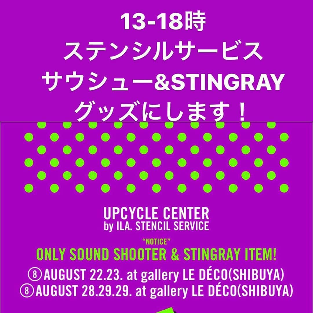 橋本塁さんのインスタグラム写真 - (橋本塁Instagram)「【サウシュー渋谷写真展3日目終了!】 ご来展ありがとうございました！明日も11-19時でギャラリールデコ(渋谷3-16-3ルデコビル6&5階)にてコロナ感染防止対策して僕は一日中ずっと居ます！ステンシルサービスも13-18時で！サウシュー&STINGRAY会場限定夏のセールも開催中！差し入れ有り難うございました！ #サウシュー #stingray #渋谷」8月22日 19時42分 - ruihashimoto