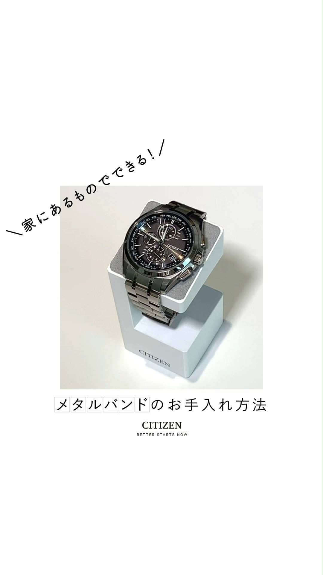 CITIZEN（シチズン時計）のインスタグラム