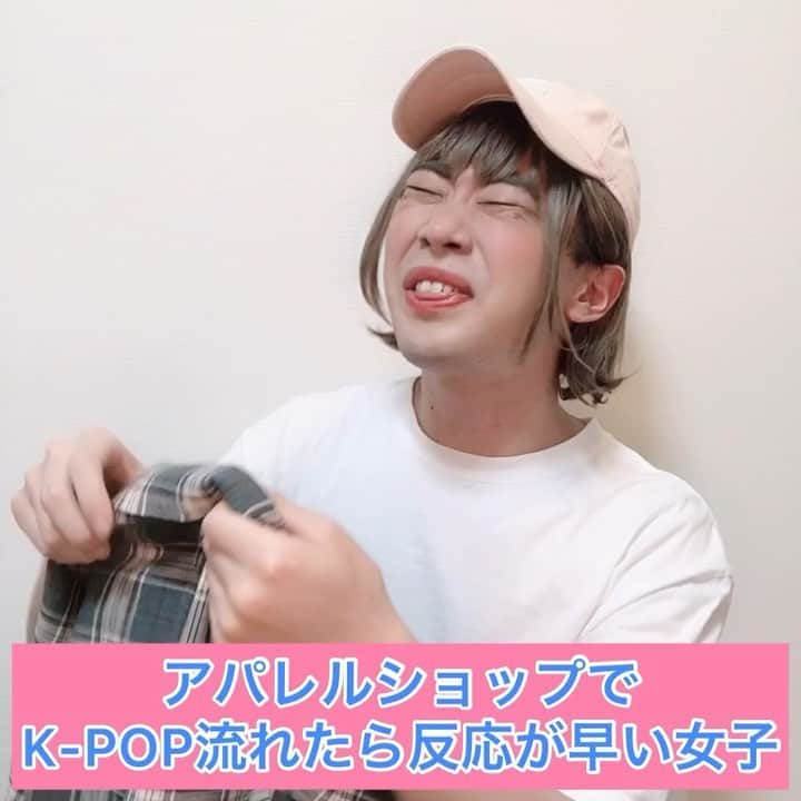 橋本稜のインスタグラム：「『アパレルショップでK-POP流れたら反応が早い女子』  #あっ #耳から #脳までの #伝達が早い #服の事全て忘れる #なぜか上を向く #本人達は居ないけど #流れてる場所見ちゃう #店員さんの趣味なのか #USENで流行ってるのか #どちらにせよ #嬉しい #りょう子ちゃん  #韓国 #韓国あるある #あるある #新大久保 #しのくぼ #チンチャそれな #服 #アパレル #プチプラ #109 #可愛い #韓国ファッション #kpop #BTS #ARMY #staygold #韓国好きな人と繋がりたい」