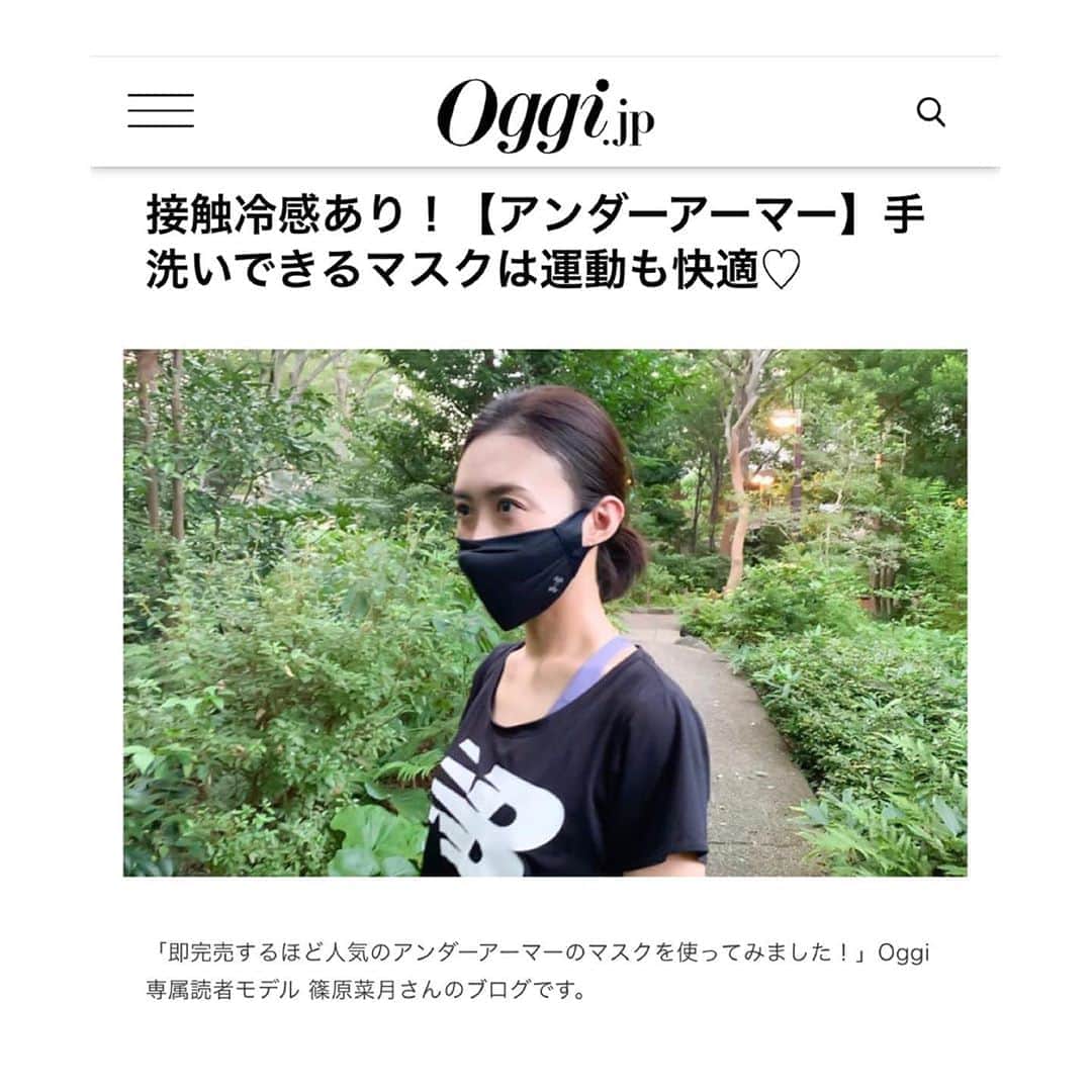 のインスタグラム：「予約から2ヶ月待ちでやっと届いたアンダーアーマー @underarmourjp のスポーツマスク！﻿ 呼吸がしやすい✨✨﻿ 長谷川理恵さんが素敵に付けていてあんな風にかっこよくトレーニングできたら！😍✨﻿ ﻿ ﻿ #oggi#oggijp#アンダーアーマーマスク#マスク#スポーツマスク#uaスポーツマスク#sportsmask#健康#エクササイズ#ボディケア#running#運動」