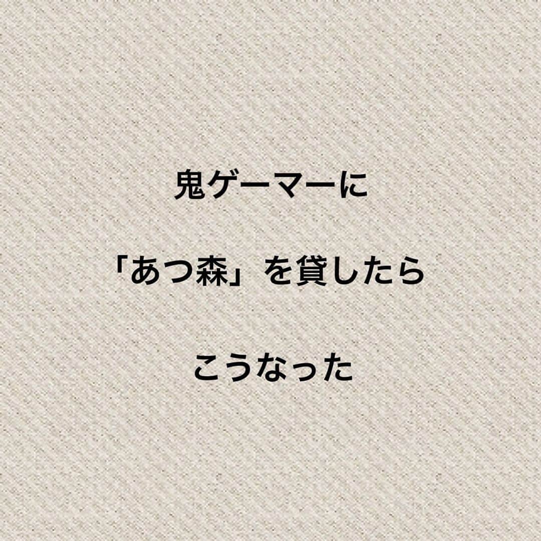 のインスタグラム：「🎮 鬼ゲーマーの夫に「あつ森」を貸したら こうなりました。 . #思考回路の違い #痛感 . #着ているのは #寅さんの服 #マイデザイン #男はつらいよ #第一作より #日本の夏　 . #あつもり #あつまれどうぶつの森 #あつ森 #あつ森マイデザイン #あつ森日記 #ゲーム #ニンテンドースイッチ #nintendoswitch #主婦日記 #日々の暮らし #おうち時間」