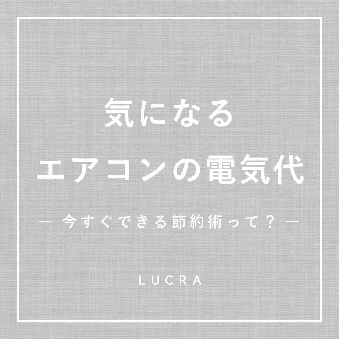 LUCRA（ルクラ）のインスタグラム