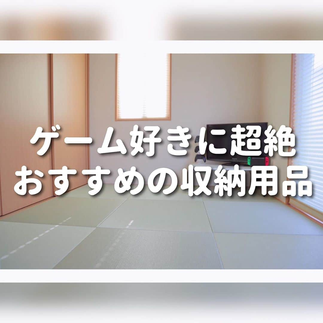 { m'm } *のインスタグラム：「2020.08.22 .. ♡﻿ ﻿ ﻿ ゲーム大好きな私にとって﻿ ﻿ 神すぎるアイテム 🙌💕﻿ ﻿ ﻿ 需要は沢山では無いかもしれないのに﻿ ﻿ ピンポイントで 欲しいなって思うモノを﻿ カタチにしてくれる 山崎実業さん﻿ ﻿ めちゃくちゃありがたい ଘ(੭ˊ꒳​ˋ)੭✧﻿ ﻿ ﻿ 付属のゴムでラックの高さや場所を変更﻿ できるけれど しっかり固定されて﻿ いる訳ではないから 移動させる時は必ず﻿ ﻿ コントローラーは外してからしてね ♪ ‪🎮﻿ ﻿ ﻿ @hinatalife さんから購入できます！🙌﻿ ﻿ ﻿ ﻿ ﻿ ＼ ✎ リクエスト, コメントはDMまで ☺︎ ︎ ／﻿ ─────────────────﻿ ▷ BLOG や 楽天Room その他SNS などは﻿ コチラから → @m_m_home ⸝⸝•௰•⸝⸝﻿ ▷ タグもCheckして貰えたら嬉しいです!﻿ ─────────────────﻿ ／ これまじオススメアイテムやଘ(੭ˊ꒳​ˋ)੭ ＼﻿ ﻿ ﻿ ﻿ ﻿ #ひなたライフ #hinatalife #ひなたライフスタイル #ゲーム #Switch収納 #ゲームオタク #コントローラー収納 #収納ラック #山崎実業 #プロコン #プロコン収納 #任天堂 #NintendoSwitch #Switch #スイッチ収納 #整理整頓 #ゲーム部屋」