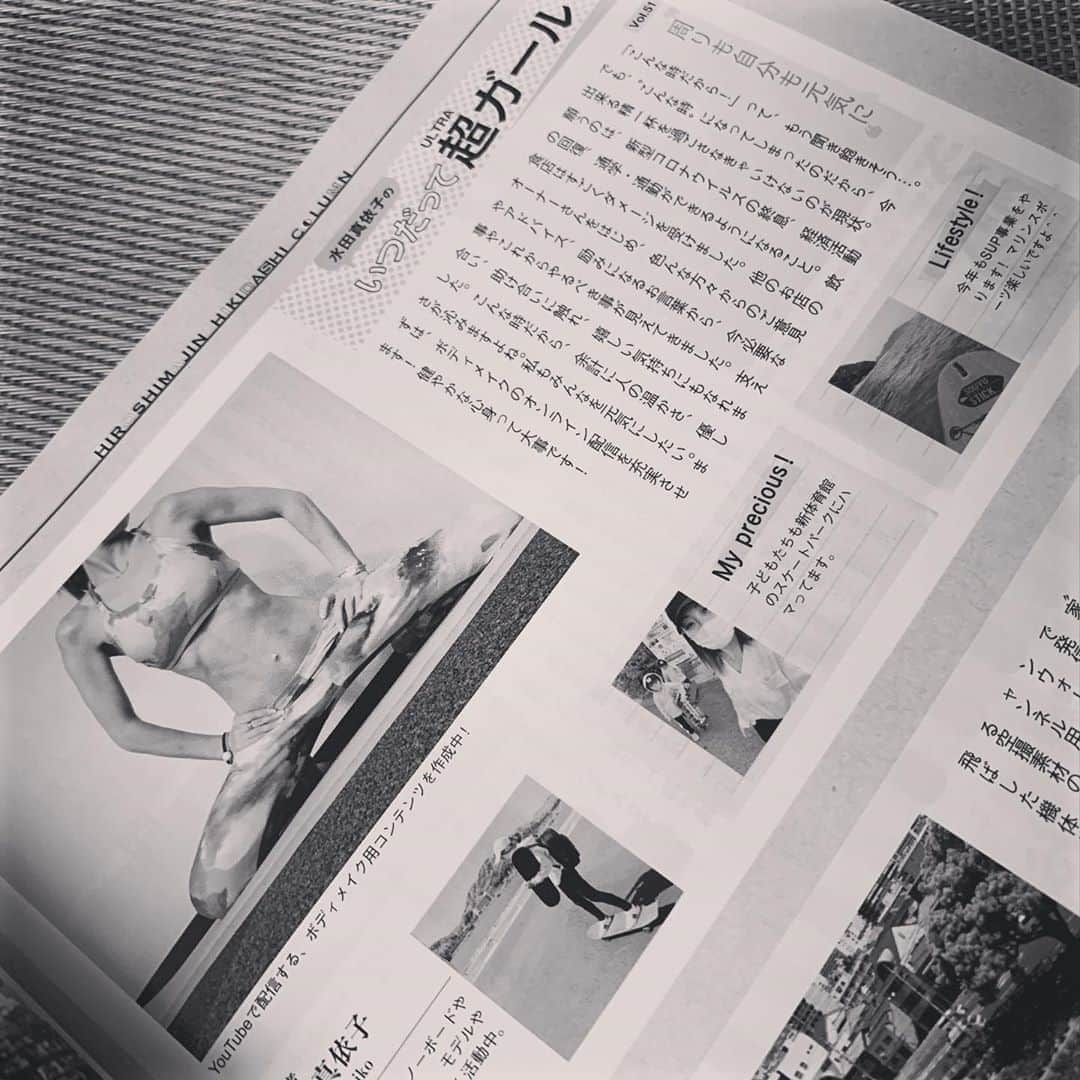 水田真依子のインスタグラム