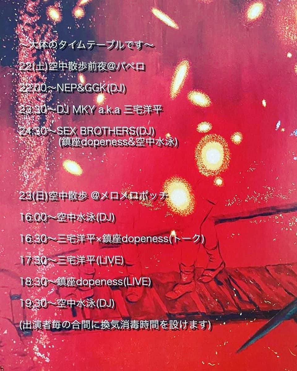 のインスタグラム：「‪三ヶ日‬ ‪〆でございます。‬ ‪16時スタート！‬」