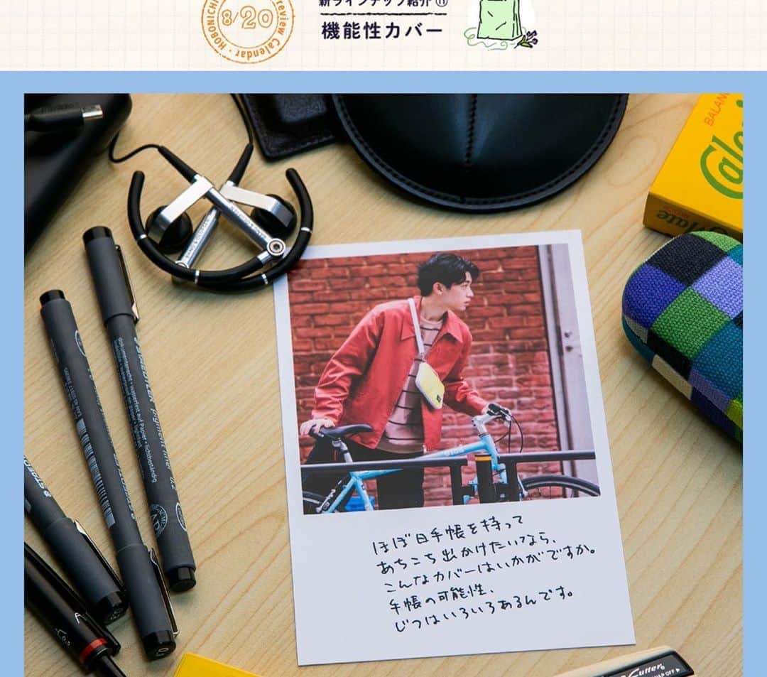 B JIRUSHI YOSHIDAさんのインスタグラム写真 - (B JIRUSHI YOSHIDAInstagram)「【Coming soon】 〈ほぼ日手帳2021〉 ・ 毎年9月1日から発売する、ほぼ日手帳新作アイテム。 今年も！！B印 YOSHIDAでは、2021年版〈ほぼ日手帳×PORTER×B印 YOSHIDA〉コラボレーションシリーズをリリースします！！ ・ 全ラインナップや詳細に関しての発表は、8月25日(火)ですが、現在、ほぼ日手帳のサイトにて新作の予告が日々更新されております。 是非、"ほぼ日手帳2021"オフィシャルサイトをご覧ください。  新作発表もお楽しみに！！  #ほぼ日手帳　#ほぼ日　#PORTER #bjirushiyoshida  #ほぼ日手帳2021」8月23日 12時51分 - bjirushiyoshida