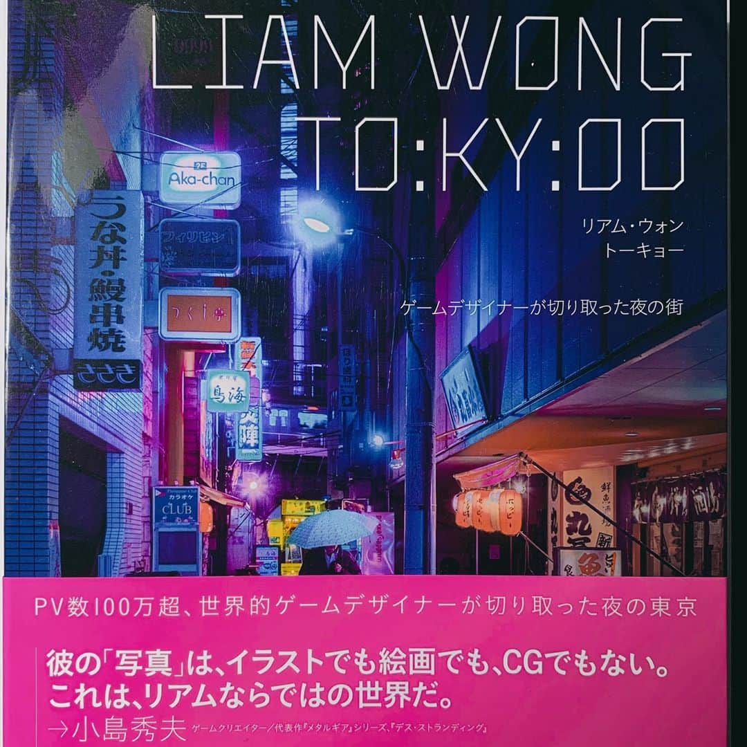 京田知己のインスタグラム：「Liam Wongの「TO:KY:OO」日本語版を買った。この風景は現実ではない、しかし10代の頃の自分が夢想した「こうあって欲しい東京の風景」が映し出されているように思えた。 もしかするとこの書籍は英語版で読んだ方が、より良いのかもしれないね。」