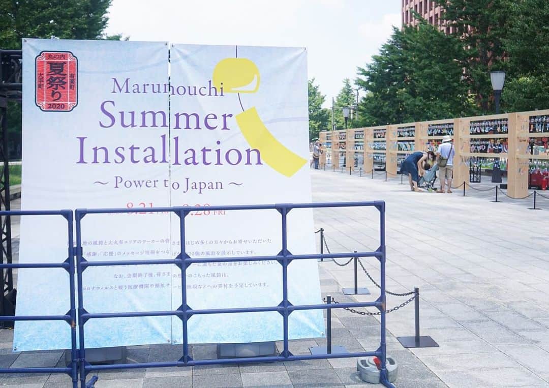 ルナさんのインスタグラム写真 - (ルナInstagram)「🎐☀️🎐☀️🎐☀️🎐☀️🎐﻿ ﻿ Marunouchi Summer Installation ~Power to Japan~﻿ ﻿ 8月21日（金）～28日（金）﻿ 📍 行幸通り（東京駅側）﻿ ﻿ 丸の内で合計2020個の風鈴を﻿ 並べた大型オブジェが展示﻿ されていますよ✨﻿ ﻿ 涼やかな音色で猛暑も﻿ 少し和らぐ気がしますね😊﻿ 圧巻される風鈴の数でした💓﻿ ﻿ 1週間しか見れないので﻿ ぜひこの機会に行ってみてください😻﻿ ﻿ ＊﻿ ＊﻿ ＊﻿ ﻿ #丸の内街ぶら部 #丸の内 #東京女子部 #PR #風鈴 #日本の夏 #日本の絶景 #東京駅 #丸の内 #行幸通り #風鈴祭り #女子旅 #国内旅行 #夏旅 #日本の風景 #日本の景色 #日本文化 #marunouchisummerinstallation #marunouchi #tokyostation #tokyo🗼 #furin #japaneseculture #japan_of_insta #japan_daytime_view #japan_photo #japantravel #agbyaquagirl #randa」8月23日 13時39分 - runakumaa