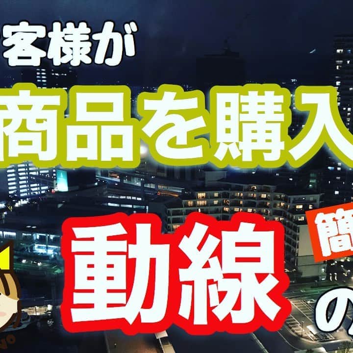 中野耕史のインスタグラム：「‪いくら良いお弁当を販売していても見てもらえないとスタートラインにも立てない。‬  ‪商品の近くにスタッフがいたらお客さんは近寄りづらい。‬  ‪簡単だけど出来ていない人が多い事。‬  ‪YouTube新作UPしました🎥‬  ‪お客様が商品を購入する「動線」の作り方 2 https://youtu.be/HpwFsuKgomM @YouTubeより‬」
