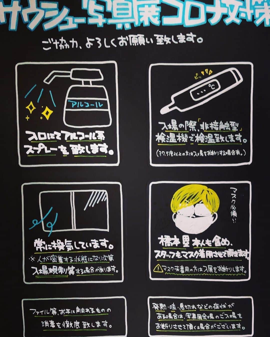 橋本塁さんのインスタグラム写真 - (橋本塁Instagram)「【東京写真展4日目スタート！】 日曜日！19時までオープン！ギャラリールデコ(渋谷区渋谷3-16-3ルデコビル6&5階)にてコロナ感染防止対策して写真展スタート！僕は今日も一日中ずっと居ます！守矢さんのステンシルイベントは13-18時まで！週末でも落ち着いて観れるので是非。 #stingray  #サウシュー　#渋谷　#写真展　#ilastencilservice #守矢努」8月23日 11時03分 - ruihashimoto