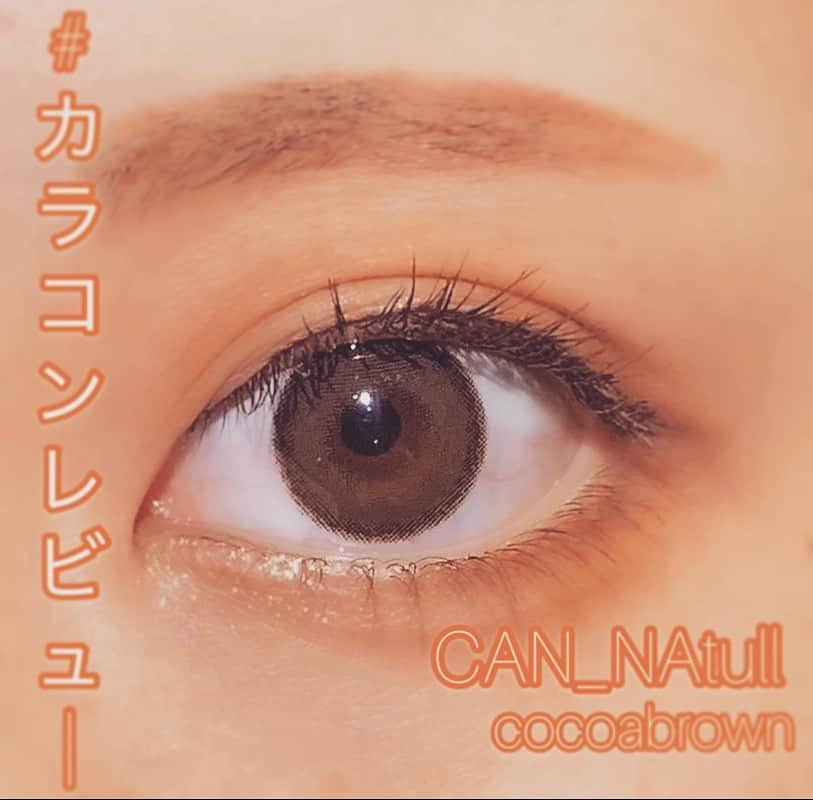 モ。ちゃんのインスタグラム：「🌟👀カラコンレビュー👀🌟 ⠀ ⠀ カラコンサイトの #bellre さんから⠀ #can_natulle いただいたので⠀ 使ってみてのレビューするね👀📝 ⠀ 【CAN_NAtulle】 色:cocoabrown 使用期限:１年 BC:8.6mm DIA:14.2mm 着色直径:14.0mm  . 色味はチョコレートみたいな優しいブラウンでフチはふんわりブラックで裸眼に馴染むので普段使いにピッタリ！自然に目力出してくれてナチュラルに盛れる👀✨今まで1dayのカラコン使っててコスパ考えたら使用期限が長いものに変えたかったんだけど長時間付けるとかドライアイだったりゴロゴロしちゃうのが多くて不安だったんだけどベルアさんのは着け心地も違和感なくて1日つけて出かけても全然ゴロゴロしませんでした優秀すぎて最近は毎日愛用してる〜！  ベルアさんカラコンありがとうございました👀💓  . #bellre #can_natulle #cocoabrown #ベルア #ベルアモデル #カラコン #カラコンレビュー #裸眼風カラコン #ナチュラルカラコン #make #女子力 #japanesegirl #春メイク #春メイク2020 #モテメイク #デートメイク  #アイメイク #リップメイク #makeup #女子力 #女子力向上委員会 #instastyle #コスメ購入品 #コスメ紹介 #コスメ好きさんと繋がりたい #followforfollowback #메이크업」