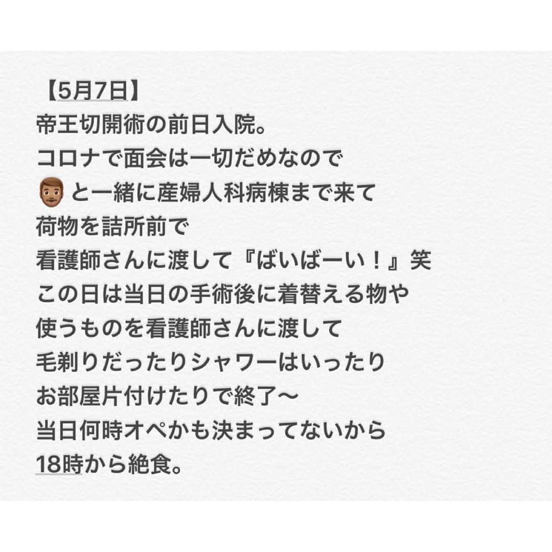 河田玲緒奈さんのインスタグラム写真 - (河田玲緒奈Instagram)「𓇼𓆉𓇼𓆉𓇼 . .  前にストーリーの アンケートとってみたら 予定帝王切開やけど 沢山の方が読みたいと 言ってくださったので 今更ながらですが... これから予定帝王切開する方の 参考になれば嬉しいです😌✨ . . 私は2人目の時にNST途中に 心拍落ちたのが原因で 緊急帝王切開になってしまい... 3人目は年子やし帝王切開確定！ . . 38週3日で出産したので 2650gで生まれてきてくれました🤎 上の子2人が3000g超えやったから 2000g代はめちゃくちゃ小さく感じる🥺🤎 . 退院してきて2週間で また入院したり 大変やったけど 誰よりもやりやすい😭😭 助かってます🥺💕💕 . これからの成長が楽しみ♥️ . . . #第三子　#出産　#出産レポ #予定帝王切開　#帝王切開レポ #男の子 #38週　#2650g #小さな天使　#末っ子　#年子　#21歳ママ　#3児ママ　#お宮参り　#訪問着」8月23日 21時32分 - re0nq_0629