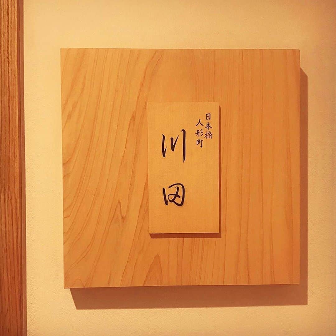 のインスタグラム：「6月にお伺いした川田さん 締めのごはんが 6種類もいただけました🥢✨🍚  また来月🍶😌  #人形町川田 #日本橋人形町川田」