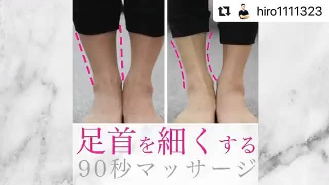 日本美容整骨学院のインスタグラム