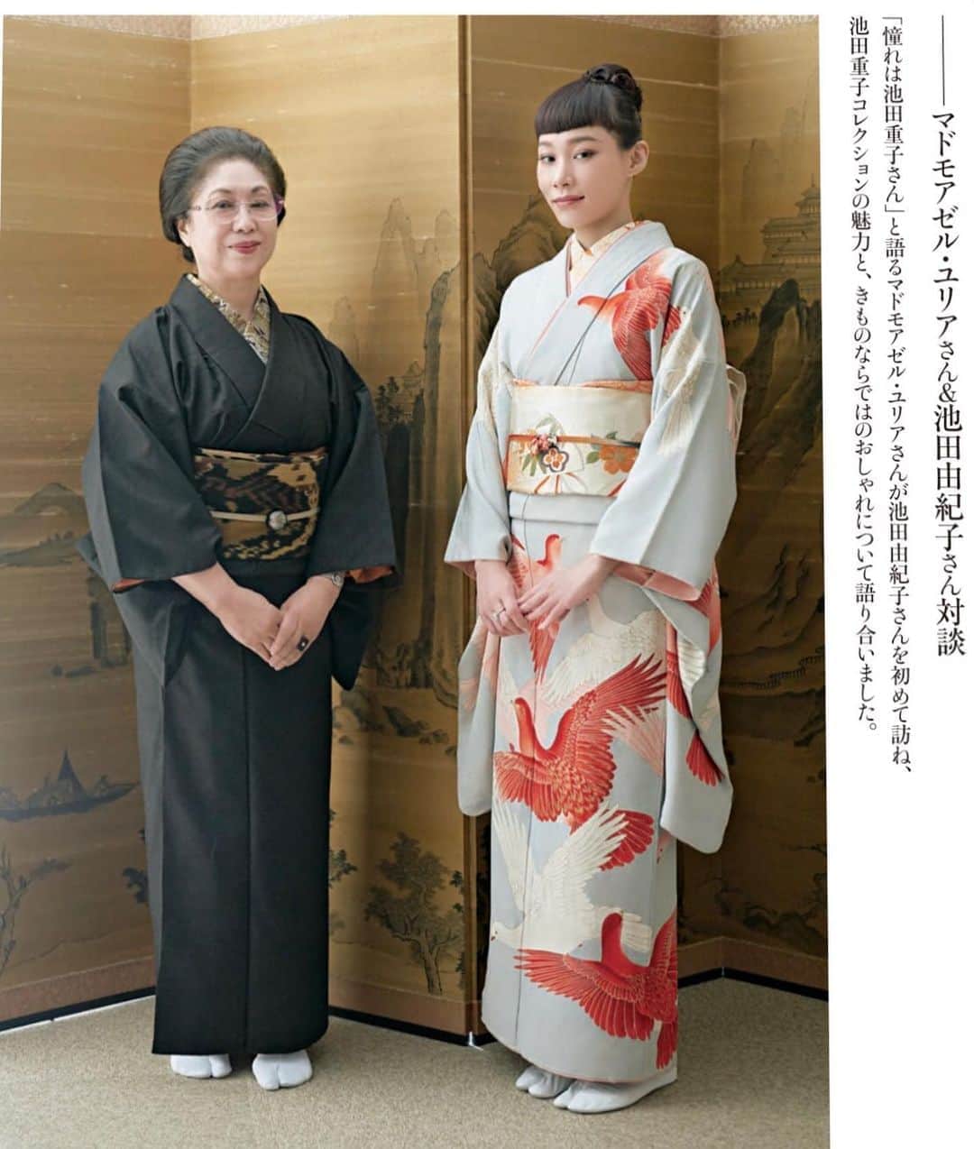 マドモアゼル・ユリアのインスタグラム：「20日に発売された『美しいキモノ秋号』にて池田由紀子先生と対談をさせて頂きました🙇🏻‍♀️✨ とっても楽しいひとときでした！☺️ 他のページでは先生のインタビューやコレクションをご覧いただけます！✨😳✨ 是非先生との対談、ご覧頂けると嬉しいです🙇🏻‍♀️💖 @utsukushiikimono @ikedashigeko_collection @ikedashigeko_wedding #美しいキモノ ＃池田重子 #時代布池田 #アンティーク着物 #鳩」