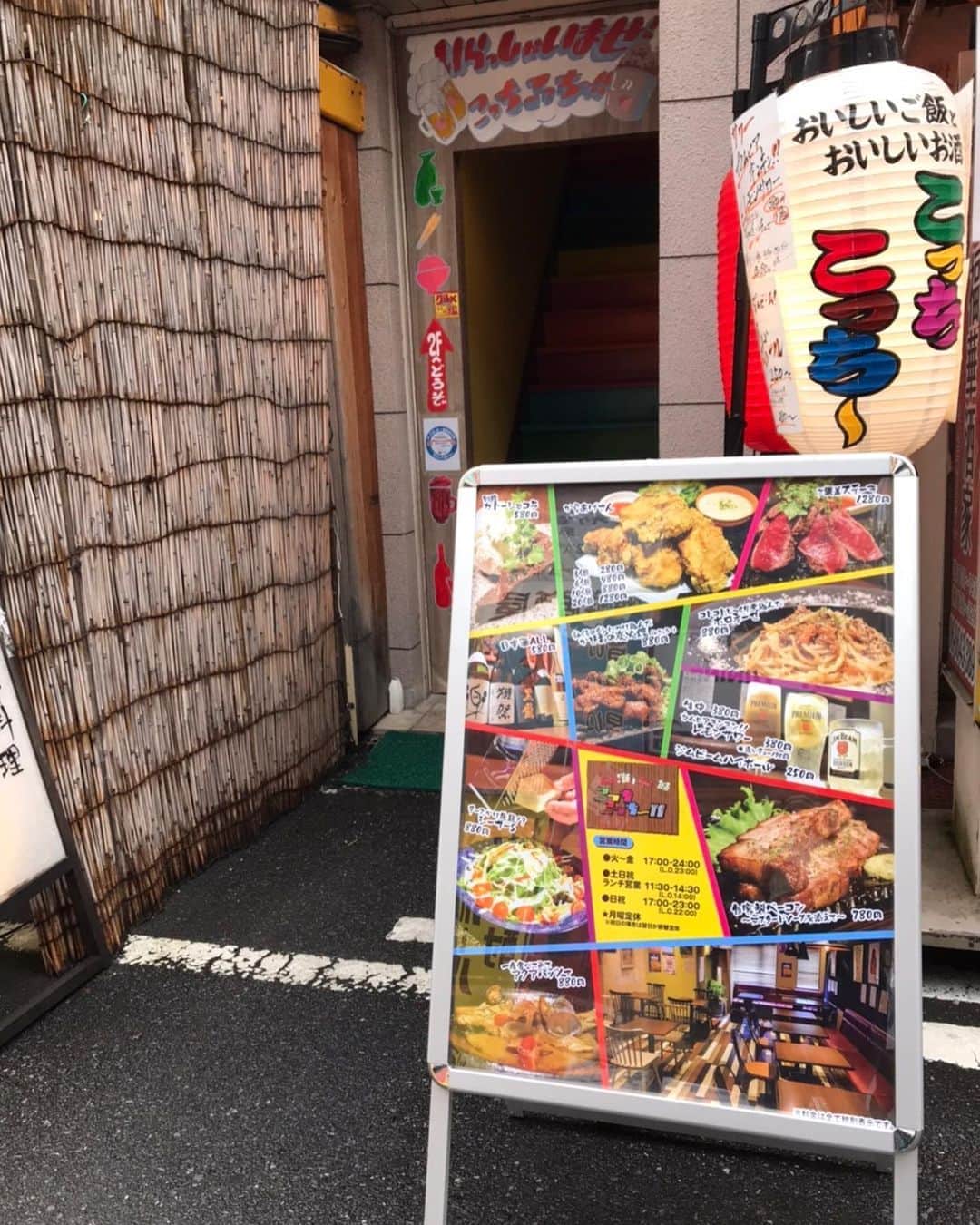池田真一のインスタグラム：「こっちこっち〜の下の看板が新しくなりました！ めちゃくちゃええ感じやん！！！！ NGKなど色んなライブのポスターも手がける松村さんに写真もデザインもお願いしました！ 松村さんありがとうございます！ 頼む！お客さん来てくれー🙏 もちろん密にならない人数で無理ないように🙏」