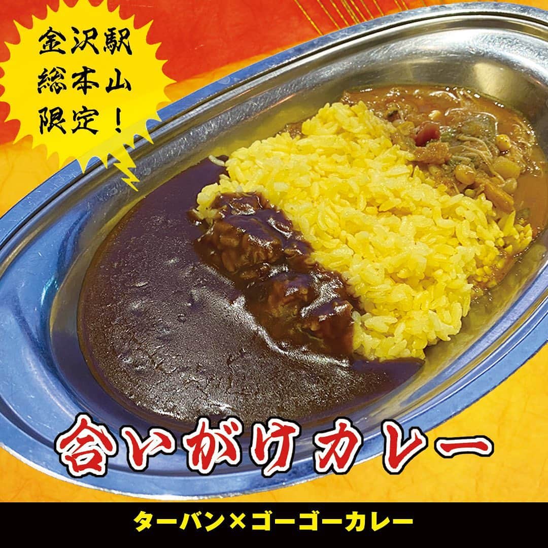 ゴーゴーカレーのグルメインスタ