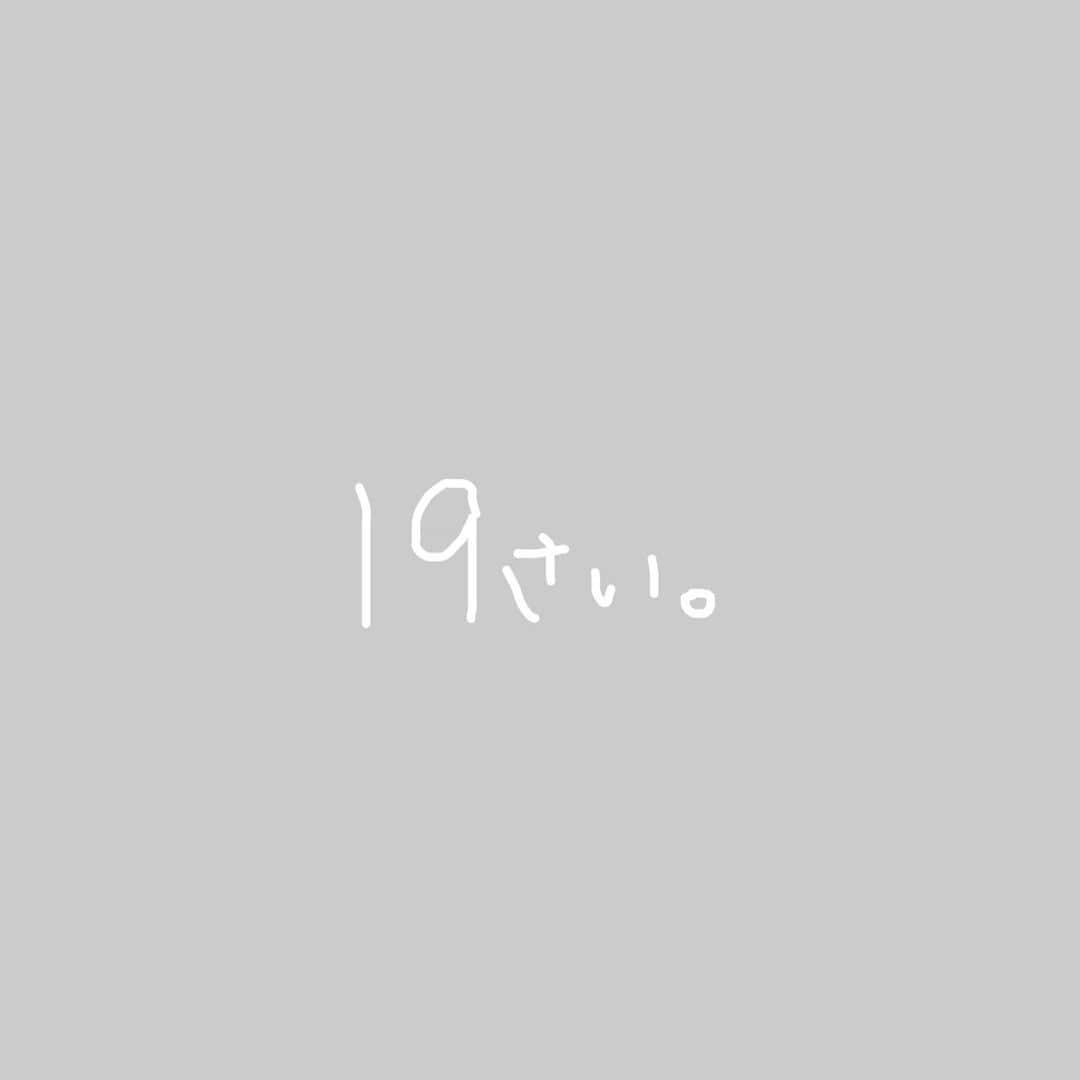 のインスタグラム：「無事8月20日に19歳になりました✌︎  演技中心とした勉強、そして様々な事にチャレンジの年に…。  笑顔や希望を少しでもお届けできるように頑張ります！ 19歳の濵咲友菜の応援もよろしくお願いします🙇‍♀️」