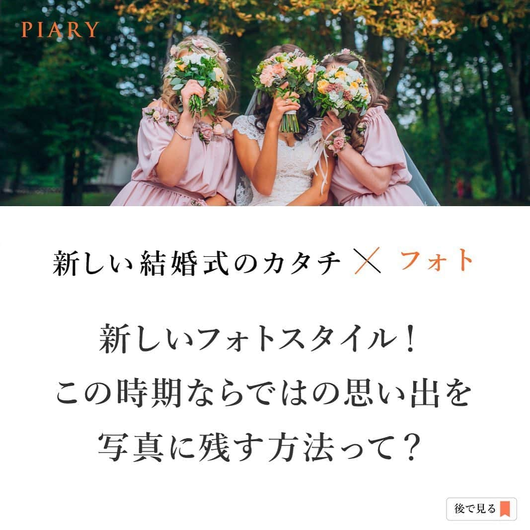 PIARYのインスタグラム