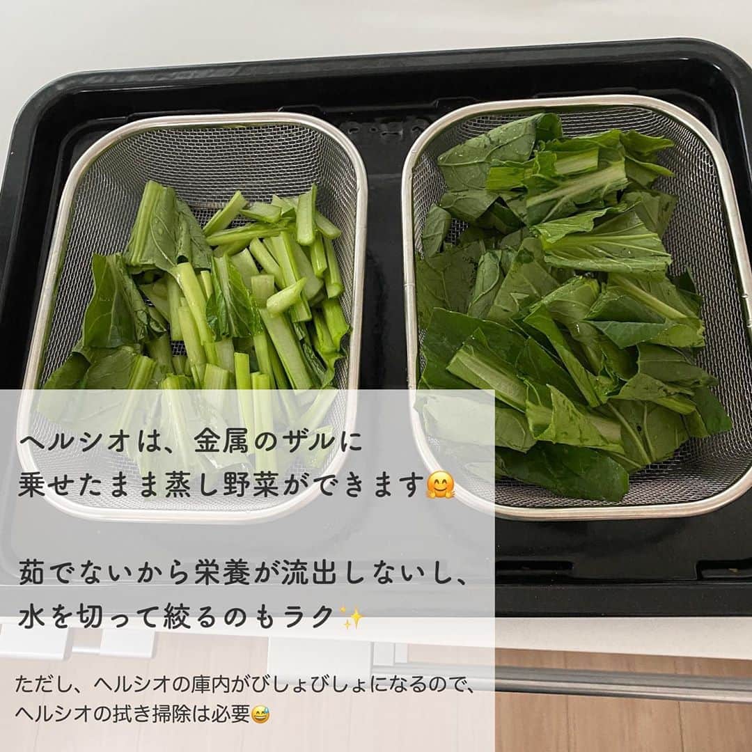 toriismartさんのインスタグラム写真 - (toriismartInstagram)「＼小松菜を茹でるのはヘルシオで！／  🍎夫婦2人＋幼児1人 🍎1食1000円を目安 🍎キッチンに立つ時間は40分を目安  金額に調味料やお米は含んでいません。  火曜のスペアリブの煮込み。 ソースをパンにつけて食べると美味しい✨ なのでパンも焼きました🍞  水曜の水菜サラダ。 レシピはクックパッドの「大嫌い！な水菜が旨すぎるサラダ」です🤗  小松菜やほうれん草って、ゴマ和えなど作るのに茹でるの、面倒くさくないですか？😂  私は絞る工程が好きじゃなくて…  小松菜の場合は、ヘルシオで茹でる（蒸す）ことにしました🤗  ほうれん草は、夫が尿管結石を気にするので、茹でてます…（面倒だよ！）  ————— ここから余談。  私ハードコンタクトを使ってたのですが、まぶたが重くて、もしやハードコンタクトの長期使用による「眼瞼下垂」かも！？  と、心配になりまして…  まぶたが垂れ下がって、黒目が隠れちゃう人もいるそう。  眼科ではイマイチ原因がハッキリしなかったんですが、確かに25年以上使っていると、眼瞼下垂になることがあるとのこと。  私23年目なので、もうハードコンタクト辞めようと思ってます😢  それでとりあえず眼鏡を作り直したんだけど、やっぱりハードコンタクトに比べると見えにくいし、眼鏡が苦手なんですよね😢  ソフトにすると、乱視が強いので矯正しきれない…  とりあえずワンデーの乱視用コンタクト作って試してみようかなぁ。  あとはレーシックか、眼内レンズか…  とりあえずまぶたが重いのは、しばらくコンタクトやめて目薬さしてたら治りました🤗  同じような悩みを持つ方いらっしゃいますかね〜？👀  #とりの今週の献立 #ゼロ家事への道 #献立 #献立日記 #今週の献立 #ゼロ家事 #料理記録 #食費 #調理時間40分 #調理時間 #自動調理器 #ヘルシオ #ホットクック」8月23日 17時35分 - toriismart