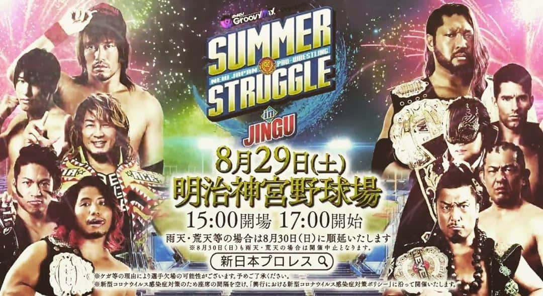 のインスタグラム：「いよいよ今週末...🔥🐉🔥 8.29神宮球場大会‼️ #njpw #prowrestling  #NEVER無差別級選手権試合」