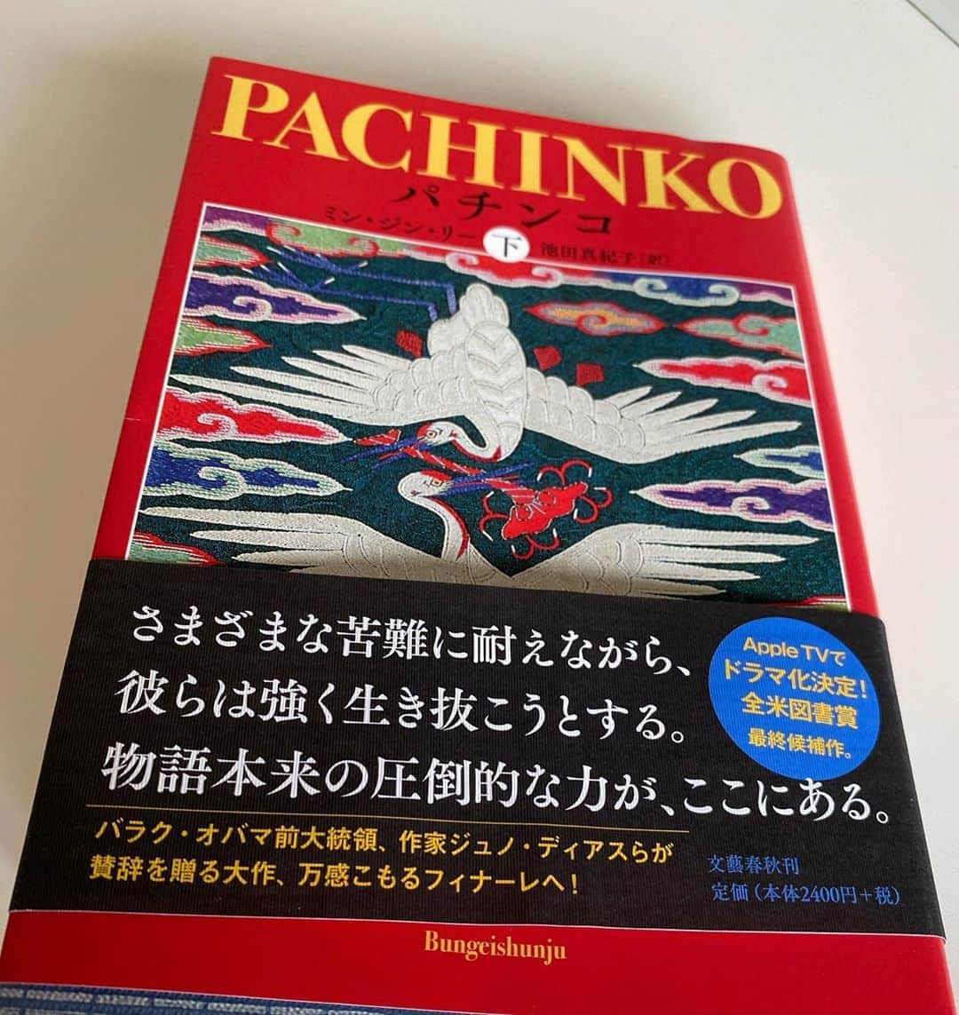 伊原剛志さんのインスタグラム写真 - (伊原剛志Instagram)「Pachinco 読破。  良い本だった‼️  ミン・ジン・リーさんがこの本の解説で言ってた 「現代の日本人には日本の過去についての責任はない。 私達に出来るのは、過去を知り、現在を誠実に生きる事だけだ！」 という言葉が胸を打つ。  #Pachinco #minjinlee  #minjinleepachinko  #japaneseactor  #koreanjapanese」8月23日 17時47分 - tsuyoshi_ihara