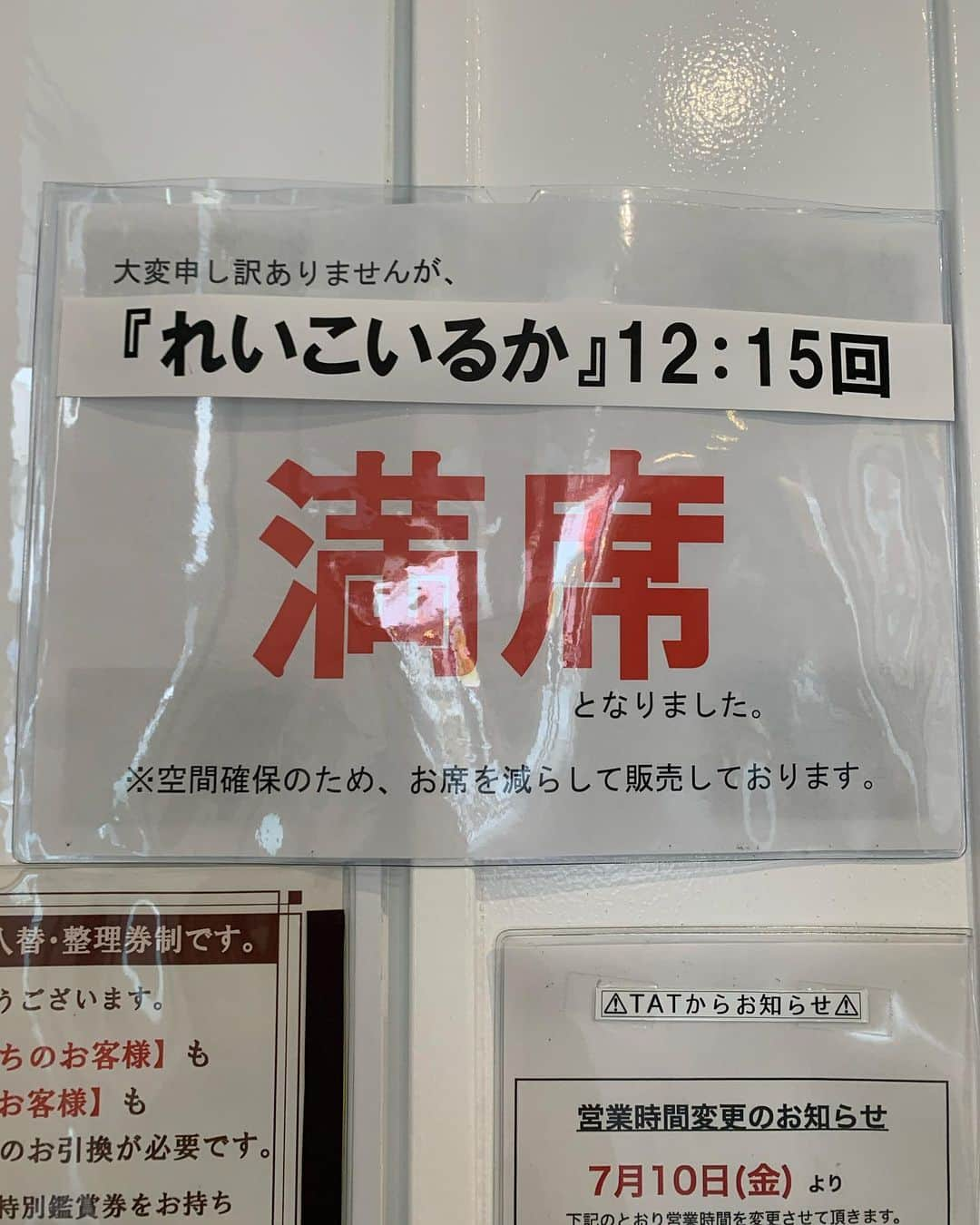 階戸瑠李さんのインスタグラム写真 - (階戸瑠李Instagram)「昼の｢れいこいるか｣観ようと思って行ったものの満員💂‍♂️💂‍♂️💂‍♂️ なので、急遽｢２分の１の魔法｣🎥  普通に泣いた…兄弟愛🥺  映画秘宝買って帰宅🚶‍♀️  今日は夜は配信です♨️」8月23日 18時12分 - ruriponta