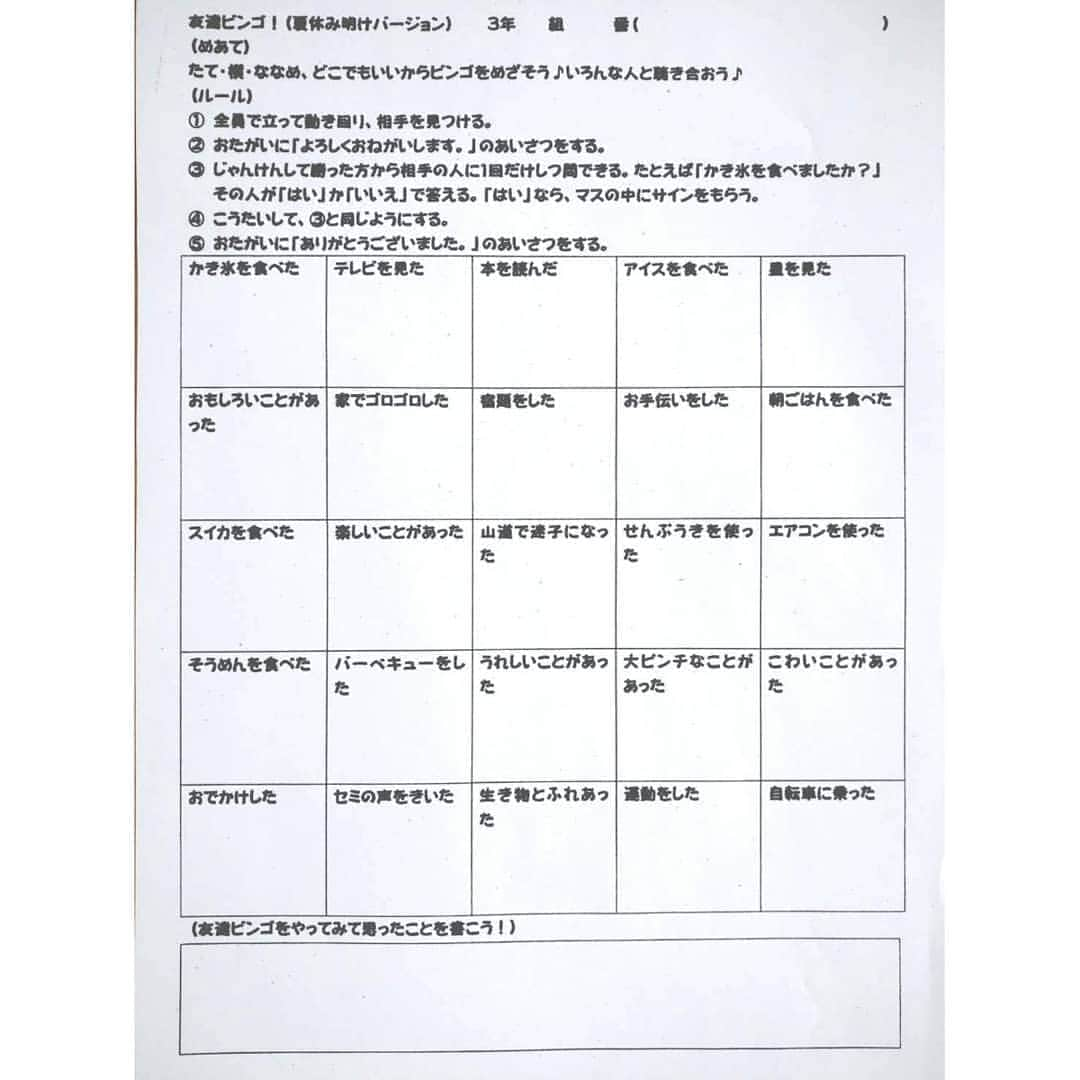 授業準備ならフォレスタネットのインスタグラム