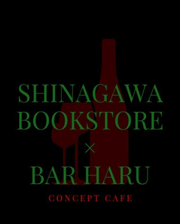 蓮実クレアさんのインスタグラム写真 - (蓮実クレアInstagram)「・ ・ 本日はBAR HARUオープンしてます✨ 20:00から！ 店長:蓮実クレア お手伝いガールに 朱果ちゃんがきてくれました♡ ・ ・ #蓮実クレア #朱果 #BAR #HARU #コンセプトカフェ #しながわ書店」8月23日 20時03分 - hasumi_kurea