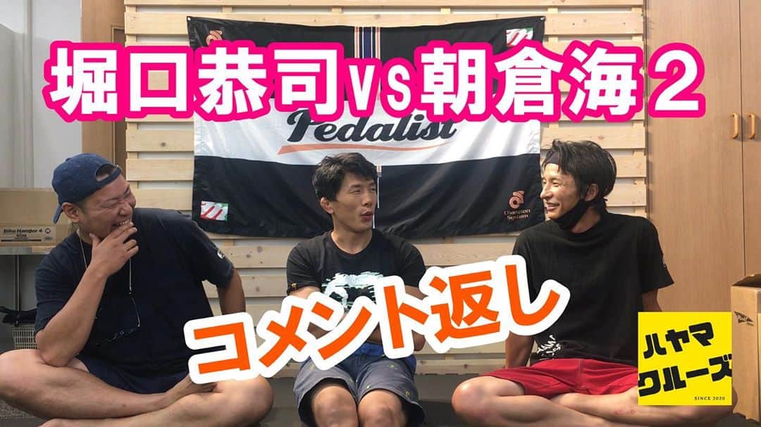 水垣偉弥のインスタグラム：「恐怖のコメント返しの巻き笑 https://youtu.be/35jjCHPGE-M #ハヤマクルーズ #rizin #堀口恭司 #朝倉海 #水垣偉弥」