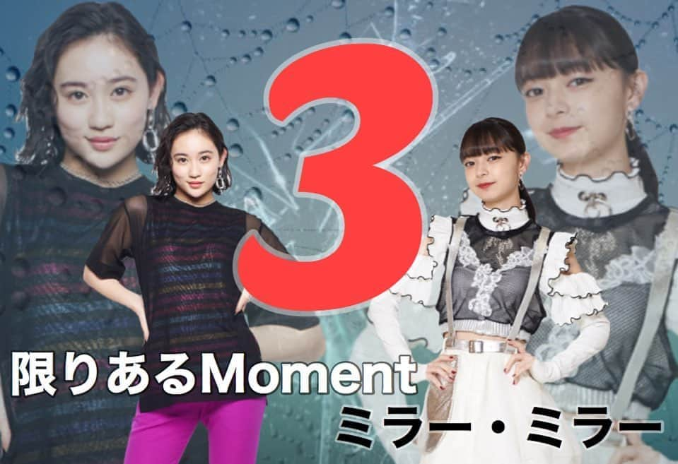 ANGERMEさんのインスタグラム写真 - (ANGERMEInstagram)「. アンジュルム ニューシングル ｢限りあるMoment／ミラー・ミラー｣ 8月26日発売✨  発売まであと3日‼️  アンジュルムらしい1枚に仕上がりました💄 たくさんの方に聴いていただきたいです🥺  #アンジュルム #新曲 #helloproject #佐々木莉佳子 #上國料萌衣 #りかみこ #0826」8月23日 21時03分 - angerme_official