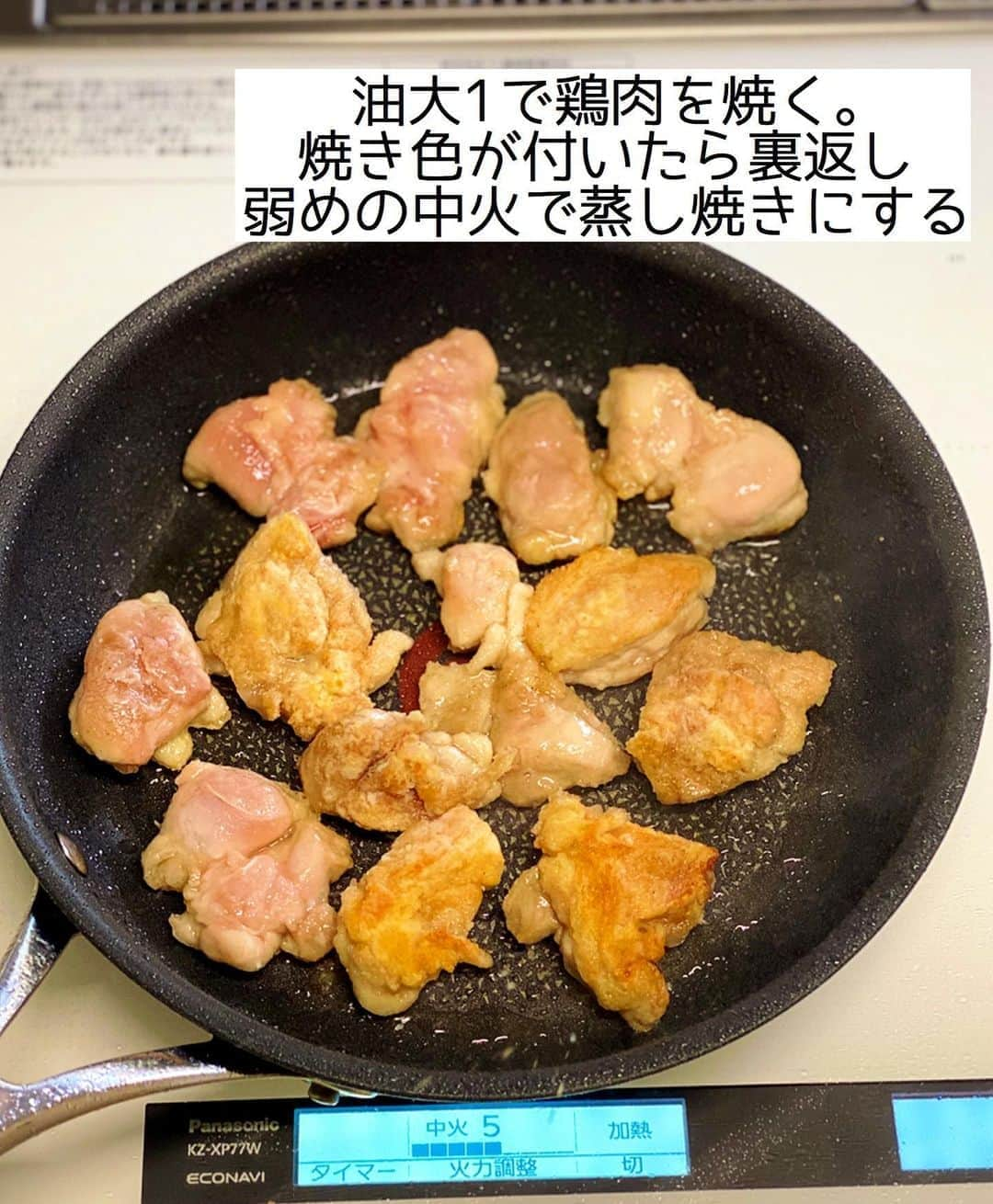 Mizuki【料理ブロガー・簡単レシピ】さんのインスタグラム写真 - (Mizuki【料理ブロガー・簡単レシピ】Instagram)「・﻿ 【レシピ】ーーーーーーーーー﻿ ♡レモンバター醤油チキン♡﻿ ーーーーーーーーーーーーーー﻿ ﻿ ﻿ ﻿ おはようございます(*^^*)﻿ ﻿ 今日ご紹介させていただくのは﻿ レモンバター醤油チキン♡﻿ カリッと焼いた鶏肉に﻿ さっぱりコクのあるソースが相性抜群！﻿ ごはんにもパンにも合いますよ〜♩﻿ ﻿ 今回は鶏もも肉を使用しましたが﻿ むね肉でも作れます(*^^*)﻿ (作り方はポイントに記載☆)﻿ とっても簡単にできるので﻿ よかったらお試し下さいね♩﻿ ﻿ ﻿ ﻿ ーーーーーーーーーーーーーーーーーーーー﻿ 【2人分】﻿ 鶏もも肉...大1枚(300g)﻿ 塩こしょう...少々﻿ 片栗粉...適量﻿ サラダ油...大1﻿ ●醤油・みりん・酒...各大1﻿ ●レモン汁...大1/2﻿ ●にんにくチューブ...2cm﻿ バター...15g﻿ ﻿ 1.鶏肉は3cm大に切り、塩こしょうを振って片栗粉をまぶす。●は合わせておく。﻿ 2.フライパンにサラダ油を中火で熱して鶏肉を焼く。焼き色が付いたら裏返し、フタをして弱めの中火で3分蒸し焼きにする。﻿ 3.余分な油を拭き取り、●とバターを加えて煮からめる。﻿ ーーーーーーーーーーーーーーーーーーーー﻿ ﻿ ﻿ ﻿ 《ポイント》﻿ ♦︎鶏むね肉で作る場合は、全体をフォークで刺して1cm厚さの削ぎ切りにして下さい♩﻿ ♦︎酸味は控えめです♩﻿ ﻿ ﻿ ﻿ ﻿ ﻿ ＿＿＿＿＿＿＿＿＿＿＿＿＿＿＿＿＿＿＿﻿ 📕7刷重版しました📕﻿ 簡単・時短！ 毎日のごはんがラクになる﻿ ✨🦋 【 #Mizukiの今どき和食 】🦋✨﻿ ＿＿＿＿＿＿＿＿＿＿＿＿＿＿＿＿＿＿＿﻿ なるべく少ない材料で﻿ 手間も時間も省きながら﻿ 簡単にできるおいしい和食レシピ♩﻿ 簡単に失敗なくマスターできる一冊で﻿ もっと気軽に、カジュアルに﻿ 和食を楽しんで下さいね(*^^*)﻿ ＿＿＿＿＿＿＿＿＿＿＿＿＿＿＿＿＿＿＿﻿ ﻿ ﻿ ﻿ ＿＿＿＿＿＿＿＿＿＿＿＿＿＿＿＿＿＿＿﻿ 🎀6刷重版しました🎀﻿ 混ぜて焼くだけ。はじめてでも失敗しない！﻿ 【#ホットケーキミックスのお菓子 】﻿ ﻿ 一冊まるっとホケミスイーツ♩﻿ 普段のおやつから﻿ 特別な日にも使えるレシピを﻿ この一冊に詰め込みました(*^^*)﻿ ホットケーキミックスを使えば﻿ 簡単に本格的なお菓子が作れますよ♡﻿ ＿＿＿＿＿＿＿＿＿＿＿＿＿＿＿＿＿﻿ ﻿ ﻿ ﻿ ﻿ ￣￣￣￣￣￣￣￣￣￣￣￣￣￣￣￣￣￣﻿ レシピを作って下さった際や﻿ レシピ本についてのご投稿には﻿ タグ付け( @mizuki_31cafe )して﻿ お知らせいただけると嬉しいです😊💕﻿ ＿＿＿＿＿＿＿＿＿＿＿＿＿＿＿＿＿＿﻿ ﻿ ﻿ ﻿ ﻿ ﻿ #鶏肉#チキンソテー#レモン#バター醤油﻿ #Mizuki#簡単レシピ#時短レシピ#節約レシピ#料理#レシピ#フーディーテーブル#マカロニメイト#おうちごはん#デリスタグラマー#料理好きな人と繋がりたい#食べ物#料理記録#おうちごはんlover#写真好きな人と繋がりたい#foodpic#cooking#recipe#lin_stagrammer#foodporn#yummy#レモンバター醤油チキンm」8月24日 7時00分 - mizuki_31cafe