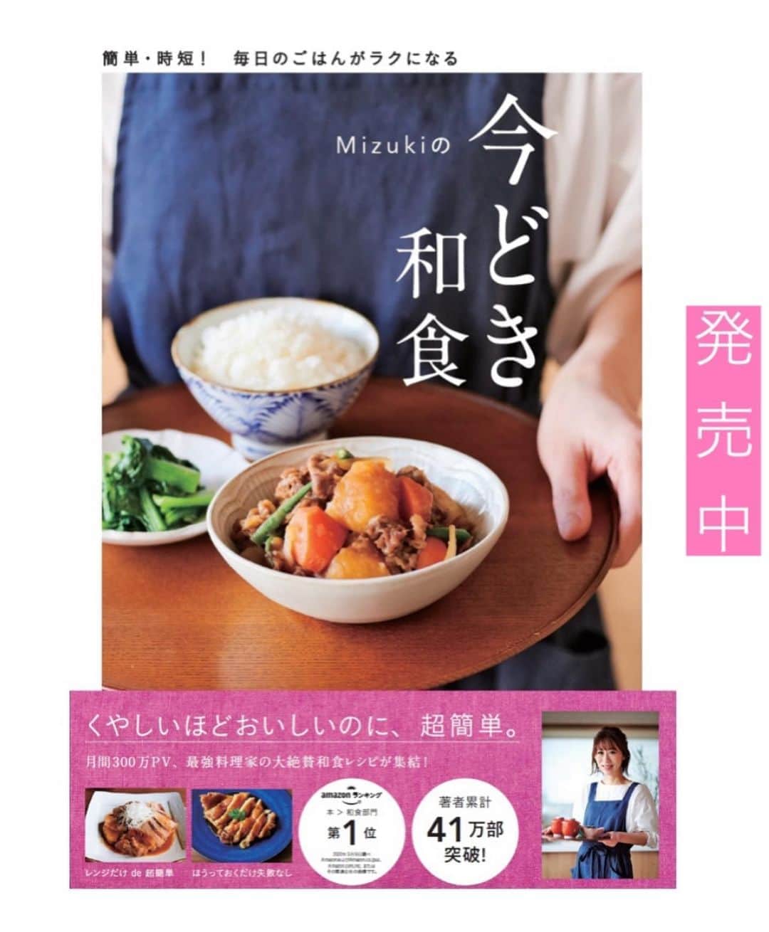 Mizuki【料理ブロガー・簡単レシピ】さんのインスタグラム写真 - (Mizuki【料理ブロガー・簡単レシピ】Instagram)「・﻿ 【レシピ】ーーーーーーーーー﻿ ♡レモンバター醤油チキン♡﻿ ーーーーーーーーーーーーーー﻿ ﻿ ﻿ ﻿ おはようございます(*^^*)﻿ ﻿ 今日ご紹介させていただくのは﻿ レモンバター醤油チキン♡﻿ カリッと焼いた鶏肉に﻿ さっぱりコクのあるソースが相性抜群！﻿ ごはんにもパンにも合いますよ〜♩﻿ ﻿ 今回は鶏もも肉を使用しましたが﻿ むね肉でも作れます(*^^*)﻿ (作り方はポイントに記載☆)﻿ とっても簡単にできるので﻿ よかったらお試し下さいね♩﻿ ﻿ ﻿ ﻿ ーーーーーーーーーーーーーーーーーーーー﻿ 【2人分】﻿ 鶏もも肉...大1枚(300g)﻿ 塩こしょう...少々﻿ 片栗粉...適量﻿ サラダ油...大1﻿ ●醤油・みりん・酒...各大1﻿ ●レモン汁...大1/2﻿ ●にんにくチューブ...2cm﻿ バター...15g﻿ ﻿ 1.鶏肉は3cm大に切り、塩こしょうを振って片栗粉をまぶす。●は合わせておく。﻿ 2.フライパンにサラダ油を中火で熱して鶏肉を焼く。焼き色が付いたら裏返し、フタをして弱めの中火で3分蒸し焼きにする。﻿ 3.余分な油を拭き取り、●とバターを加えて煮からめる。﻿ ーーーーーーーーーーーーーーーーーーーー﻿ ﻿ ﻿ ﻿ 《ポイント》﻿ ♦︎鶏むね肉で作る場合は、全体をフォークで刺して1cm厚さの削ぎ切りにして下さい♩﻿ ♦︎酸味は控えめです♩﻿ ﻿ ﻿ ﻿ ﻿ ﻿ ＿＿＿＿＿＿＿＿＿＿＿＿＿＿＿＿＿＿＿﻿ 📕7刷重版しました📕﻿ 簡単・時短！ 毎日のごはんがラクになる﻿ ✨🦋 【 #Mizukiの今どき和食 】🦋✨﻿ ＿＿＿＿＿＿＿＿＿＿＿＿＿＿＿＿＿＿＿﻿ なるべく少ない材料で﻿ 手間も時間も省きながら﻿ 簡単にできるおいしい和食レシピ♩﻿ 簡単に失敗なくマスターできる一冊で﻿ もっと気軽に、カジュアルに﻿ 和食を楽しんで下さいね(*^^*)﻿ ＿＿＿＿＿＿＿＿＿＿＿＿＿＿＿＿＿＿＿﻿ ﻿ ﻿ ﻿ ＿＿＿＿＿＿＿＿＿＿＿＿＿＿＿＿＿＿＿﻿ 🎀6刷重版しました🎀﻿ 混ぜて焼くだけ。はじめてでも失敗しない！﻿ 【#ホットケーキミックスのお菓子 】﻿ ﻿ 一冊まるっとホケミスイーツ♩﻿ 普段のおやつから﻿ 特別な日にも使えるレシピを﻿ この一冊に詰め込みました(*^^*)﻿ ホットケーキミックスを使えば﻿ 簡単に本格的なお菓子が作れますよ♡﻿ ＿＿＿＿＿＿＿＿＿＿＿＿＿＿＿＿＿﻿ ﻿ ﻿ ﻿ ﻿ ￣￣￣￣￣￣￣￣￣￣￣￣￣￣￣￣￣￣﻿ レシピを作って下さった際や﻿ レシピ本についてのご投稿には﻿ タグ付け( @mizuki_31cafe )して﻿ お知らせいただけると嬉しいです😊💕﻿ ＿＿＿＿＿＿＿＿＿＿＿＿＿＿＿＿＿＿﻿ ﻿ ﻿ ﻿ ﻿ ﻿ #鶏肉#チキンソテー#レモン#バター醤油﻿ #Mizuki#簡単レシピ#時短レシピ#節約レシピ#料理#レシピ#フーディーテーブル#マカロニメイト#おうちごはん#デリスタグラマー#料理好きな人と繋がりたい#食べ物#料理記録#おうちごはんlover#写真好きな人と繋がりたい#foodpic#cooking#recipe#lin_stagrammer#foodporn#yummy#レモンバター醤油チキンm」8月24日 7時00分 - mizuki_31cafe