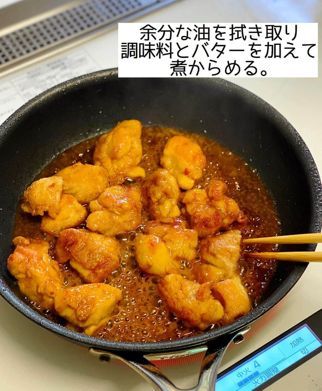 Mizuki【料理ブロガー・簡単レシピ】さんのインスタグラム写真 - (Mizuki【料理ブロガー・簡単レシピ】Instagram)「・﻿ 【レシピ】ーーーーーーーーー﻿ ♡レモンバター醤油チキン♡﻿ ーーーーーーーーーーーーーー﻿ ﻿ ﻿ ﻿ おはようございます(*^^*)﻿ ﻿ 今日ご紹介させていただくのは﻿ レモンバター醤油チキン♡﻿ カリッと焼いた鶏肉に﻿ さっぱりコクのあるソースが相性抜群！﻿ ごはんにもパンにも合いますよ〜♩﻿ ﻿ 今回は鶏もも肉を使用しましたが﻿ むね肉でも作れます(*^^*)﻿ (作り方はポイントに記載☆)﻿ とっても簡単にできるので﻿ よかったらお試し下さいね♩﻿ ﻿ ﻿ ﻿ ーーーーーーーーーーーーーーーーーーーー﻿ 【2人分】﻿ 鶏もも肉...大1枚(300g)﻿ 塩こしょう...少々﻿ 片栗粉...適量﻿ サラダ油...大1﻿ ●醤油・みりん・酒...各大1﻿ ●レモン汁...大1/2﻿ ●にんにくチューブ...2cm﻿ バター...15g﻿ ﻿ 1.鶏肉は3cm大に切り、塩こしょうを振って片栗粉をまぶす。●は合わせておく。﻿ 2.フライパンにサラダ油を中火で熱して鶏肉を焼く。焼き色が付いたら裏返し、フタをして弱めの中火で3分蒸し焼きにする。﻿ 3.余分な油を拭き取り、●とバターを加えて煮からめる。﻿ ーーーーーーーーーーーーーーーーーーーー﻿ ﻿ ﻿ ﻿ 《ポイント》﻿ ♦︎鶏むね肉で作る場合は、全体をフォークで刺して1cm厚さの削ぎ切りにして下さい♩﻿ ♦︎酸味は控えめです♩﻿ ﻿ ﻿ ﻿ ﻿ ﻿ ＿＿＿＿＿＿＿＿＿＿＿＿＿＿＿＿＿＿＿﻿ 📕7刷重版しました📕﻿ 簡単・時短！ 毎日のごはんがラクになる﻿ ✨🦋 【 #Mizukiの今どき和食 】🦋✨﻿ ＿＿＿＿＿＿＿＿＿＿＿＿＿＿＿＿＿＿＿﻿ なるべく少ない材料で﻿ 手間も時間も省きながら﻿ 簡単にできるおいしい和食レシピ♩﻿ 簡単に失敗なくマスターできる一冊で﻿ もっと気軽に、カジュアルに﻿ 和食を楽しんで下さいね(*^^*)﻿ ＿＿＿＿＿＿＿＿＿＿＿＿＿＿＿＿＿＿＿﻿ ﻿ ﻿ ﻿ ＿＿＿＿＿＿＿＿＿＿＿＿＿＿＿＿＿＿＿﻿ 🎀6刷重版しました🎀﻿ 混ぜて焼くだけ。はじめてでも失敗しない！﻿ 【#ホットケーキミックスのお菓子 】﻿ ﻿ 一冊まるっとホケミスイーツ♩﻿ 普段のおやつから﻿ 特別な日にも使えるレシピを﻿ この一冊に詰め込みました(*^^*)﻿ ホットケーキミックスを使えば﻿ 簡単に本格的なお菓子が作れますよ♡﻿ ＿＿＿＿＿＿＿＿＿＿＿＿＿＿＿＿＿﻿ ﻿ ﻿ ﻿ ﻿ ￣￣￣￣￣￣￣￣￣￣￣￣￣￣￣￣￣￣﻿ レシピを作って下さった際や﻿ レシピ本についてのご投稿には﻿ タグ付け( @mizuki_31cafe )して﻿ お知らせいただけると嬉しいです😊💕﻿ ＿＿＿＿＿＿＿＿＿＿＿＿＿＿＿＿＿＿﻿ ﻿ ﻿ ﻿ ﻿ ﻿ #鶏肉#チキンソテー#レモン#バター醤油﻿ #Mizuki#簡単レシピ#時短レシピ#節約レシピ#料理#レシピ#フーディーテーブル#マカロニメイト#おうちごはん#デリスタグラマー#料理好きな人と繋がりたい#食べ物#料理記録#おうちごはんlover#写真好きな人と繋がりたい#foodpic#cooking#recipe#lin_stagrammer#foodporn#yummy#レモンバター醤油チキンm」8月24日 7時00分 - mizuki_31cafe