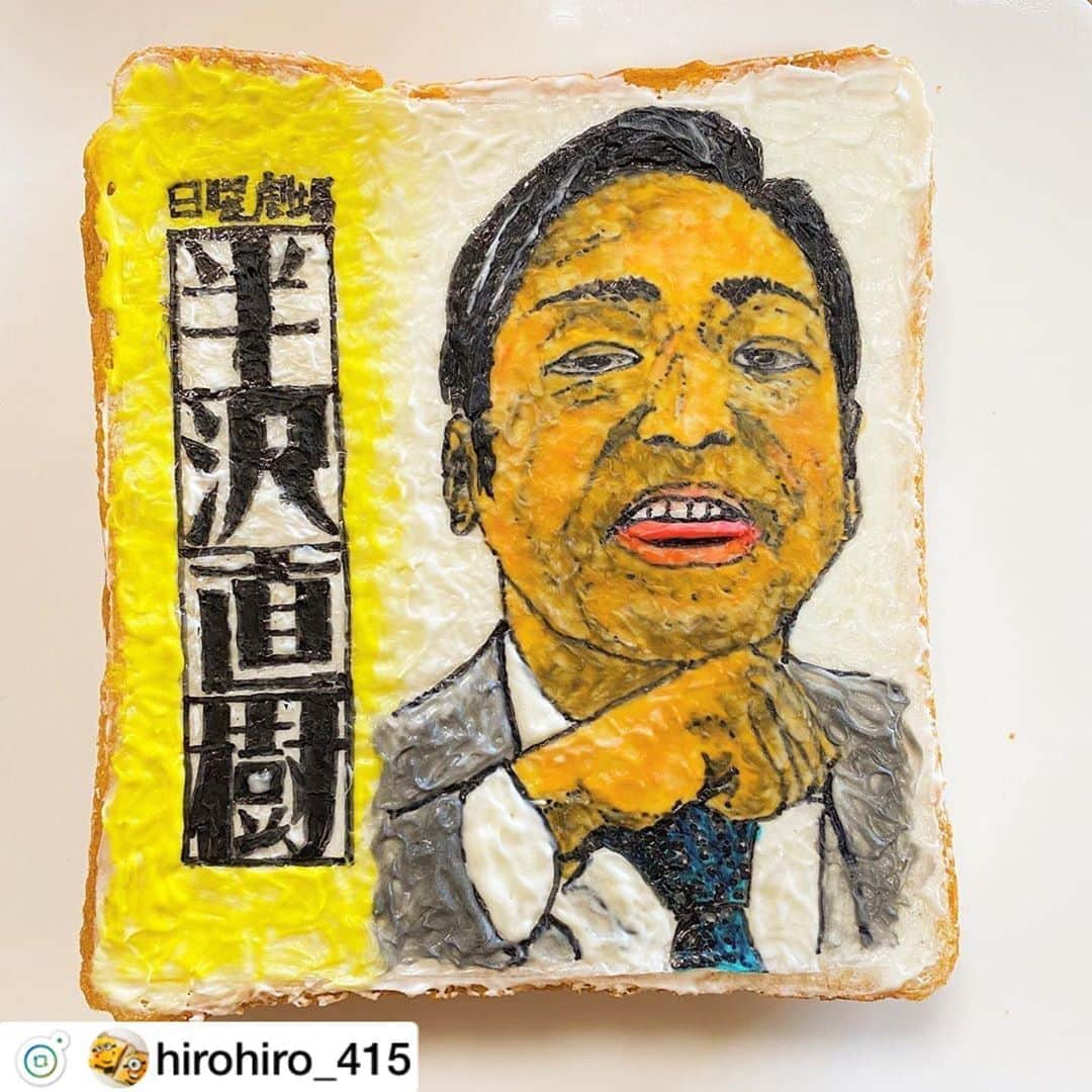 のインスタグラム：「@hirohiro_415 さま、リポストです. . . リアルすぎて圧巻です！👏👏👏 昨日もしびれましたねぇ🤩🤩🤩 . 植物スピルリナ由来の青色素 リナブルーをアートのネクタイ部分のブルーにご活用いただいてます👔💙 . #フードアート #スピルリナ青 #foodart  . ↓ .  #トーストアート　第75弾 #日曜劇場　#半沢直樹　 #香川照之 #大和田常務　 第二弾やってみた✨ 『お・し・ま・い・DEATH!!!』 2枚め以降は気持ち悪いから 気をつけて（笑） 次は何を作ろうかなぁ〜 やはり主役？  #堺雅人　#TBS系　#tbs #倍返し　#倍返しだ  #お久しぶりね #香川照之　#おしまいDEATH #パンアート  #食パンアート #toastart #顔パン部　  #オブラートアート #オブアート  #リナブルー公式クリエイター  #リナブルー #スピルリナ  #linablue #spirulina #dicスピルリナ　青色を使う時にはいい発色  #ブルーベリーアイpro #わかさ生活　#疲れ目にはブルーベリー　細かな作業の疲れ目にはいいね👍」