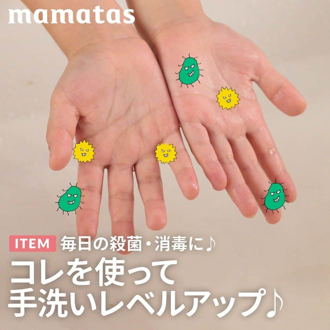 mama＋（ママタス）のインスタグラム