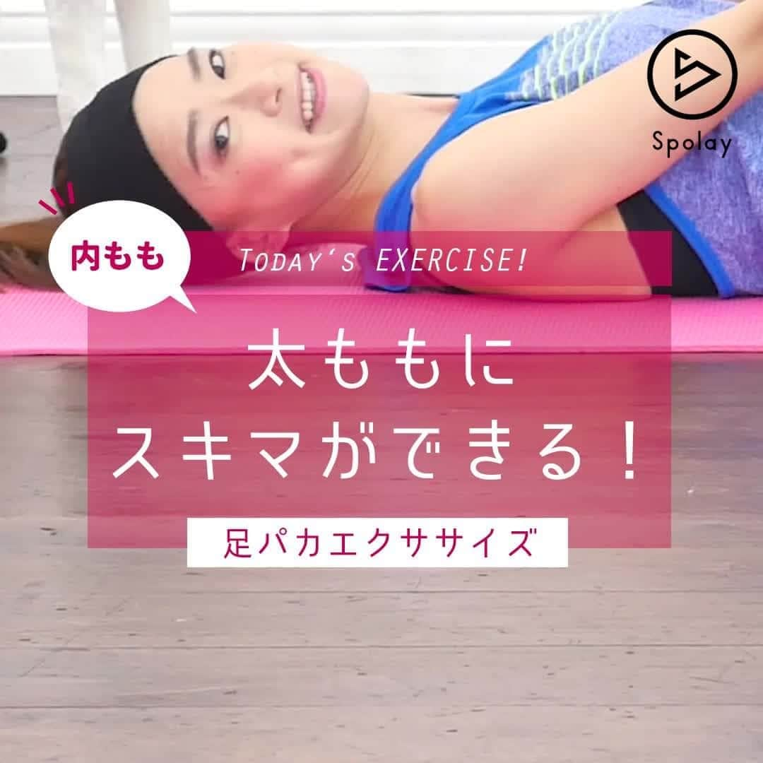 Spolayのインスタグラム