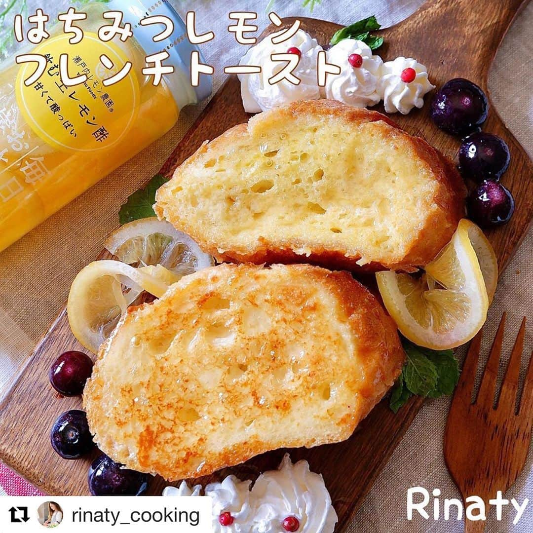 瀬戸内レモン農園さんのインスタグラム写真 - (瀬戸内レモン農園Instagram)「. @rinaty_cooking様ありがとうございます！ 飲む生レモン酢のアレンジレシピです☺️ 詳細は後日弊社ホームページでもご紹介いたします^ ^ ・・・ 飲む生レモン酢で𓎩✧︎*。﻿ ﻿ ﻿ ﻿ (｡･υ･)/𓎪*◌︎ ✢︎ 今 日 の ご 飯 ✢︎﻿ ﻿ ﻿ ﻿ ✢︎ はちみつレモンのフレンチトースト﻿ ﻿ ﻿ ﻿ ✢︎マークの詳しいレシピはNadiaに掲載してます✍︎﻿ プロフィールのリンクより飛べます✈︎♡➰➰﻿ ﻿ ﻿ -------------------------------------------✍︎﻿ ﻿ ﻿ ﻿ (｡･υ･)/𓎪*◌︎ ✢ ︎R E C I P E ✢︎﻿ ﻿ ﻿ ﻿ 1️⃣はちみつレモンのフレンチトースト﻿ 🍳レシピID：396864﻿ ⏳調理時間：15分﻿ ⭐️使用商品：飲む生レモン酢﻿ ﻿ ﻿ アンバサダーを務めている @yamatofoods 様の﻿ 飲むレモン酢で爽やかな甘さに仕上げた﻿ フレンチトーストです🍋🥖🧡🧡🧡﻿ レモン酢とフレンチトーストって意外にも合う💋﻿ リンゴ酢が使用されていて酢のツンとした感じもなく、﻿ 焼き上げることで酢の感じは消え爽やかさのみ﻿ 残ります♪レモンの香りとほのかな酸味に氷砂糖の﻿ 上品な甘みも含まれているので、これ1本で﻿ 甘すぎないおいしいフレンチトーストに🤤💗💕﻿ 仕上げにはちみつの自然な甘みを加えて﻿ お召し上がりください٩(ˊᗜˋ*)و♪﻿ ﻿ ◆生レモン酢は他にもヨーグルトやアイスにかけたり、﻿ 冷水やお湯、牛乳、炭酸水で割ったり、輪切りのレモン﻿ を取り出してお料理のトッピングなど幅広くご使用いただけます。 #ヤマトフーズタイアップ﻿ ﻿ ﻿ レシピはストーリーからどうぞ😍👆🏻✨✨﻿ ﻿ ﻿ ﻿ ━︎・━︎・━︎・━︎・━︎・━︎・━︎・━︎・━︎・━︎・━︎﻿ 【ご報告】﻿ 私の初のレシピ本『りなてぃの3500円献立』﻿ が全国書店、楽天、Amazonで発売中です💗💓﻿ プロフィール（ @rinaty_cooking ）のリンク﻿ より、ご覧くださいませ🥰🥰❣️﻿ ━︎・━︎・━︎・━︎・━︎・━︎・━︎・━︎・━︎・━︎・━︎﻿ ﻿ ━︎・━︎・━︎・━︎・━︎・━︎・━︎・━︎・━︎・━︎・━︎﻿ ✔️Nadiaでは工程写真付きでわかりやすく﻿ レシピを記載しています✎︎⁾⁾﻿ @rinaty_cooking のリンクより飛べます✈︎➰﻿ ✔️Nadiaレシピの保存はお気に入りで完了\♡︎/﻿ ✔️Instagramでのレシピ保存は右上の﻿ コレクションボタンよりどうぞ✧︎*﻿ ✔️Nadiaでもフォローお気に入りつくれぽを﻿ 頂けますととても嬉しいです٩(ˊᗜˋ*)و♡♡﻿ ⚠️レシピは修正させて頂く可能性がありますので﻿ 出来るだけNadiaのレシピをご覧下さい○︎┓︎ﾍﾟｺ﻿ 💌DMお返事お休み中です(ノ_･｡)﻿ ﻿ 🏷 #ふたりごはん #同棲ごはん #手料理﻿ #今日のご飯 #献立 #家庭料理 #夜ごはん﻿ #簡単レシピ #節約レシピ #時短レシピ ﻿ #一汁三菜 #タベリー #ロカリ ﻿ #夫婦ごはん #てづくりごはん365 ﻿ #Nadia #NadiaArtist #Nadiaレシピ ﻿ #ヤマトフーズ #飲む生レモン酢﻿ #瀬戸内レモン農園 #瀬戸内レモン﻿ #夏レシピ #PR﻿ #rinatycooking \ ♪♪ /」8月24日 17時09分 - yamatofoods