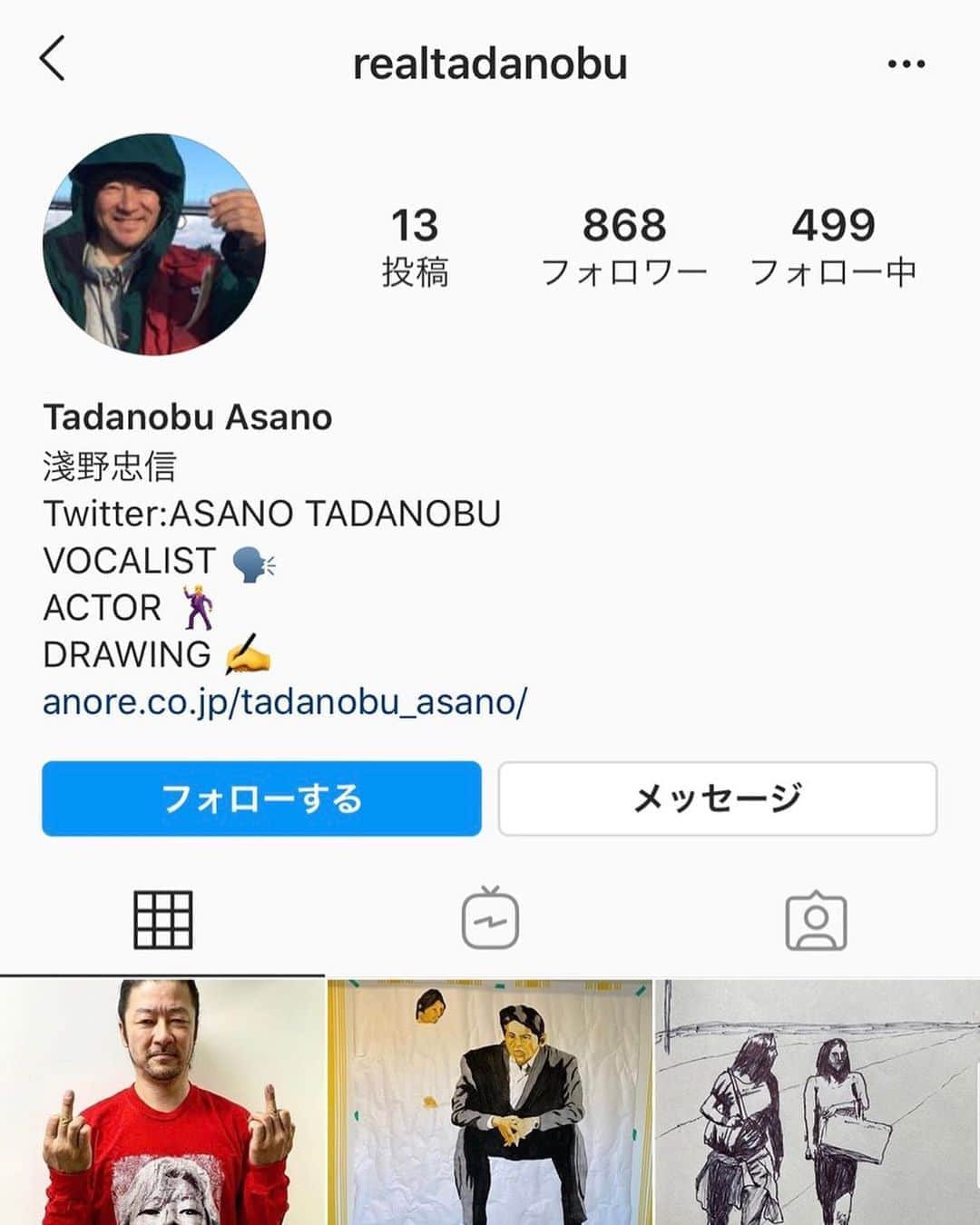 浅野忠信のインスタグラム：「こいつ偽物で調子に乗ってるアホだから気をつけて！騙されないように  This account is fake!  @realtadanobu Stop it!」