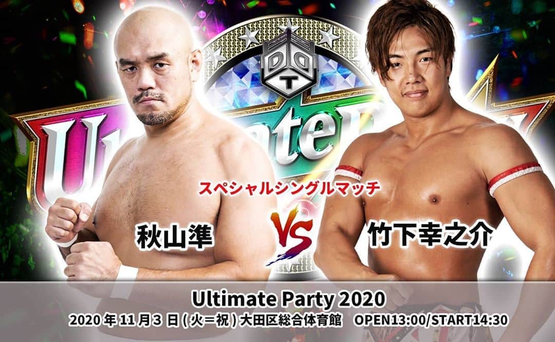 竹下幸之介のインスタグラム：「HERE IS THE BATTLE OF DO or DIE  #大田区 #wrestling #workout #muscle #training #motivation #ファッション #boys #プロレス  #ddtpro #竹下幸之介」