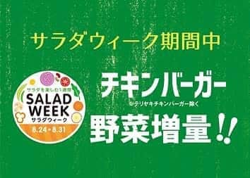 フレッシュネスバーガー【公式】のインスタグラム