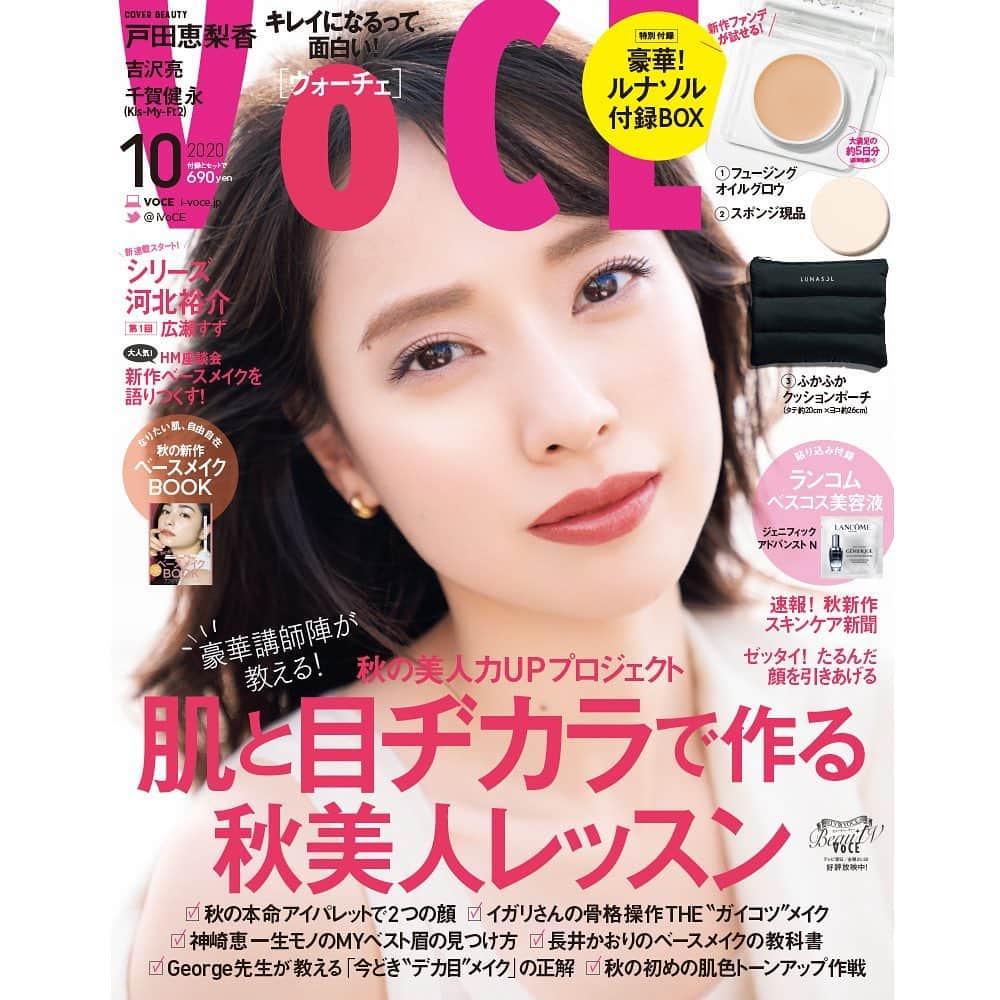 美夢ひまりさんのインスタグラム写真 - (美夢ひまりInstagram)「@vocemagazine 10月号💄﻿ 戸田恵梨香さんの透明感すごい…✨﻿ ﻿ 今月号の豪華付録は…﻿ ﻿ ①フュージングオイルグロウ(0.4g)﻿ ②フュージングオイルグロウ スポンジ(現品)﻿ ③ふかふかクッションポーチ(横26cm×縦20cm)﻿ ﻿ #フュージングオイルグロウ はカバー力あり、だけど艶感もあり💎カバー力と艶の両方を兼ね備えているのすごい…👏最近ファンデーション使ってなかったのでこの優秀さにびっくり❗️スポンジ現品も嬉しい❤️﻿ ﻿ そして #ふかふかクッションポーチ もすっごく良い‼️大きめサイズなので旅行の時にシートマスクやスキンケアもすっぽり入る大きさなんですけど、今旅行とかの予定は皆無なので…日常使いで子どもたちのお絵かきボード(3つ)がすっぽり入った❤️いつもバラバラとバッグに入れていたので嬉しい😆✨﻿ ﻿ 【10月号のラインナップ】﻿ 秋の本命アイパレットで２つの顔﻿ オシャレ見えブラウンの塗り方﻿ 神崎恵 一生モノのMYベスト眉の見つけ方﻿ ひと目でおしゃれな強調ラインとこっそり美人を仕込む秘密ライン﻿ 長井かおりのベースメイクの教科書﻿ 広瀬すず洒落見えフェイスのつくり方﻿ 秋のメイクプランをヘアメイクさんに聞いてみた！﻿ 2020秋冬 新作ベースメイク座談会﻿ ﻿ #キスマイ 連載はダンスが素晴らしい千賀健永さん❗️﻿ そして今月号から #河北裕介 さんの不定期連載も始まっています😍﻿ ﻿ #lunasolツヤ肌好き集まれvoce #vocemagazine#vocest#voce#voce10月号#秋コスメ#コスメ好き#コスメ好きさんと繋がりたい#美容好き#美容好きな人と繋がりたい#ママコスメ#男の子ママ#双子ママ#3児ママ﻿」8月24日 9時58分 - himari_miyume