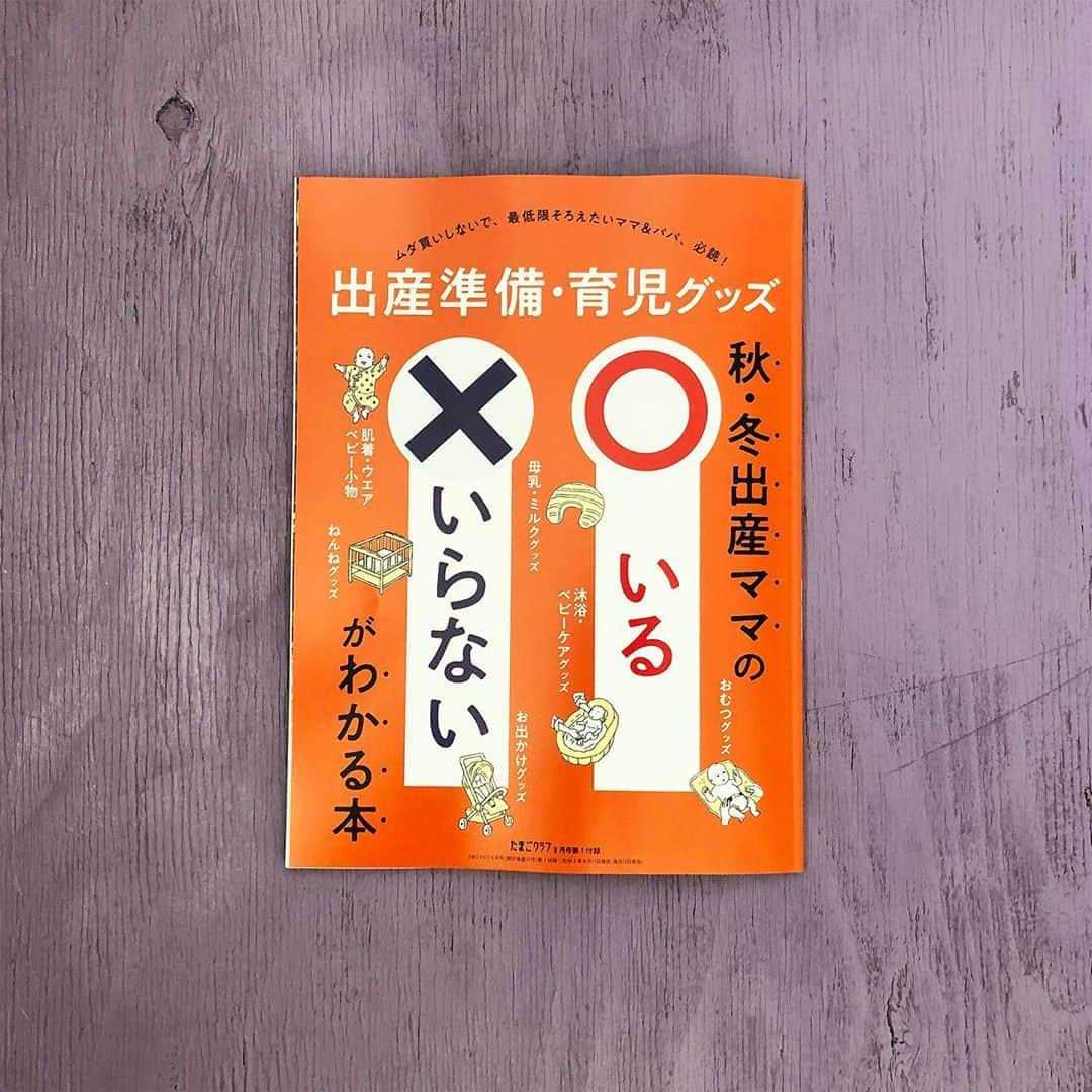 【公式】たまひよ編集部のインスタグラム