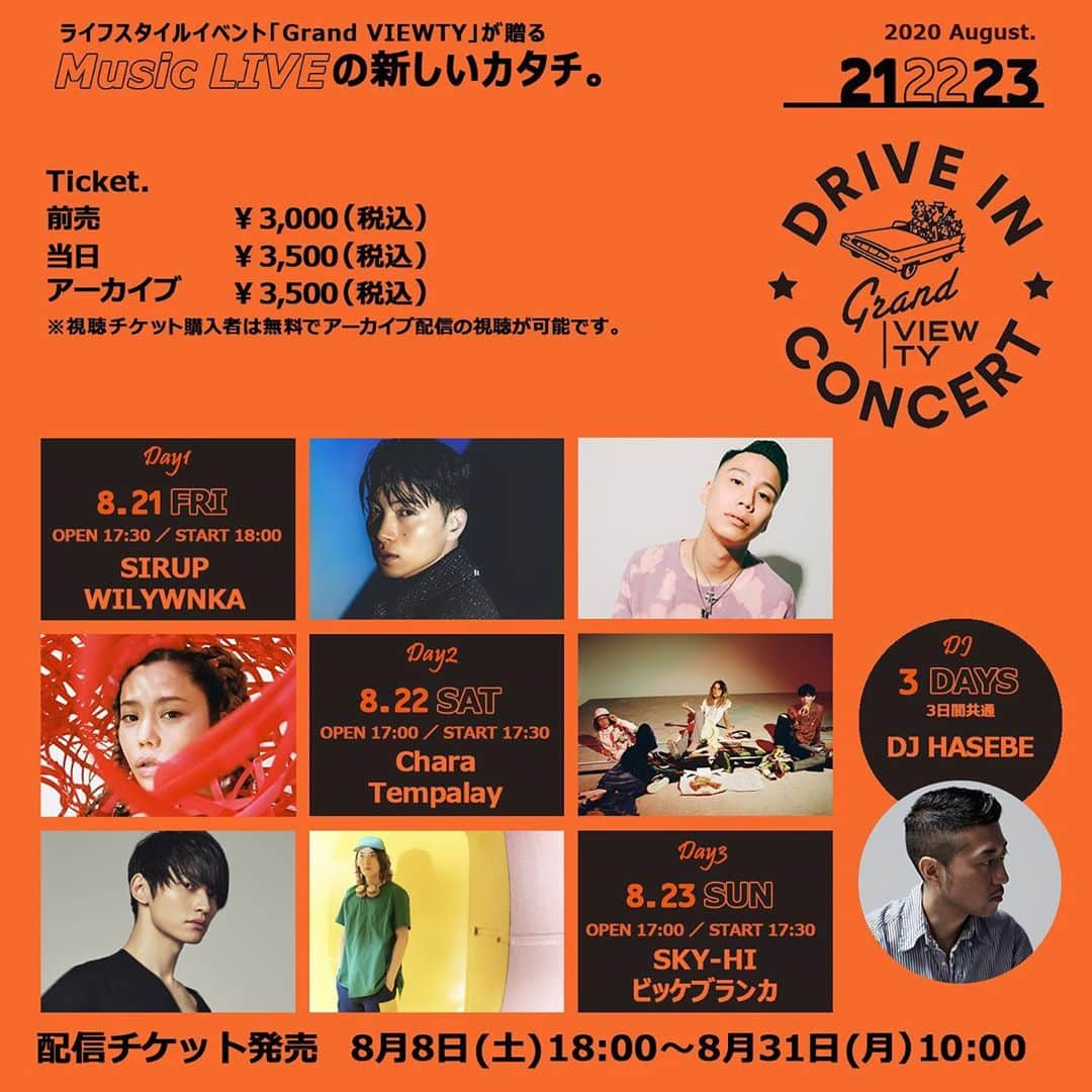 SKY-HIさんのインスタグラム写真 - (SKY-HIInstagram)「【有料事後配信(アーカイブ)券売開始！】﻿ ﻿ ﻿ Grand VIEWTY 2020 Drive in Concert 全三日間が終了👏﻿ その模様を事後配信（アーカイブ）でもご覧頂けます。﻿ 会場へお越しいただけなかった方・生配信を見逃してしまった方はこちらでお楽しみいただけます👀﻿ 新しいライブのカタチを配信にてご体感ください🕺﻿ ﻿ チケット発売中🎫﻿ 詳細は下記をチェック👍﻿ ﻿ 📺事後配信(アーカイブ)チケットはこちら﻿ uP!!!チケット受付ページ：﻿ https://up.auone.jp/articles/id/80737﻿ ﻿ 配信期間：2020年8月26日(水)12:00〜2020年8月31日(月)11:59(開催3日間分全て) ﻿ 販売期間：8月24日(月)0:00〜8月31日(月)10:00﻿ 販売額：¥2,500(税込)﻿ ※開催日1日分の視聴可能チケットの金額です。3日間通し券の販売はございません。﻿ ﻿ ・有料生配信チケットをお持ちのお客様は、同チケットでアーカイブもご視聴可能です。﻿ ※本イベントに出演の DJ HASEBE に関しまして楽曲権利の都合上、生配信に関しては出演部分は音声なし/映像のみの配信となります。何卒ご理解とご了承のほど宜しくお願い致します。﻿ ﻿ 【出演アーティスト】﻿ Day①：SIRUP・WILYWNKA﻿ Day②：CHARA・Tempalay﻿ Day③：SKY-HI・ビッケブランカ﻿ ※本イベントに出演の DJ HASEBE に関しまして楽曲権利の都合上、生配信に関しては出演部分は音声なし/映像のみの配信となります。何卒ご理解とご了承のほど宜しくお願い致します。﻿ ﻿ #goods #tshirt #mask #grandviewty #grandviewty2020 #driveinconcert #driveintheater #osaka #live #DJ #streaming #streaminglive #music﻿ #グランビューティ #グランビューティ2020 #ドライブインコンサート #ドライブインシアター #大阪 #万博記念公園 #太陽の塔 #ライブ #夏フェス #配信 #配信ライブ #音楽﻿」8月24日 10時55分 - skyhi_staff