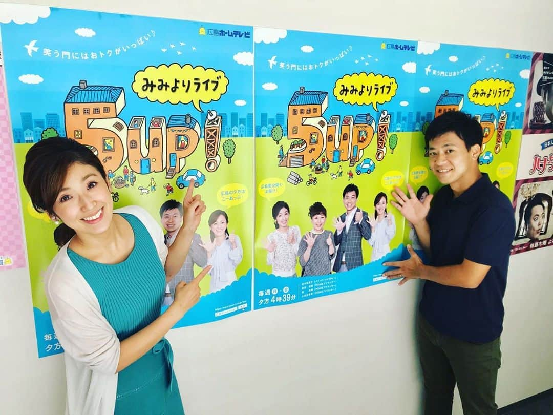 広島ホームテレビ「HOME NEXT neo」さんのインスタグラム写真 - (広島ホームテレビ「HOME NEXT neo」Instagram)「#榮真樹 です📣 夏休みが明けた娘は今朝、元気に登校しました✨ #5up もきょうから通常バージョン☀️ 5時台復活で、明るく楽しくお届けしますよ〜💪 #ホームテレビ #松本裕見子 #渡辺美佳 #小嶋沙耶香」8月24日 11時43分 - home.announcers