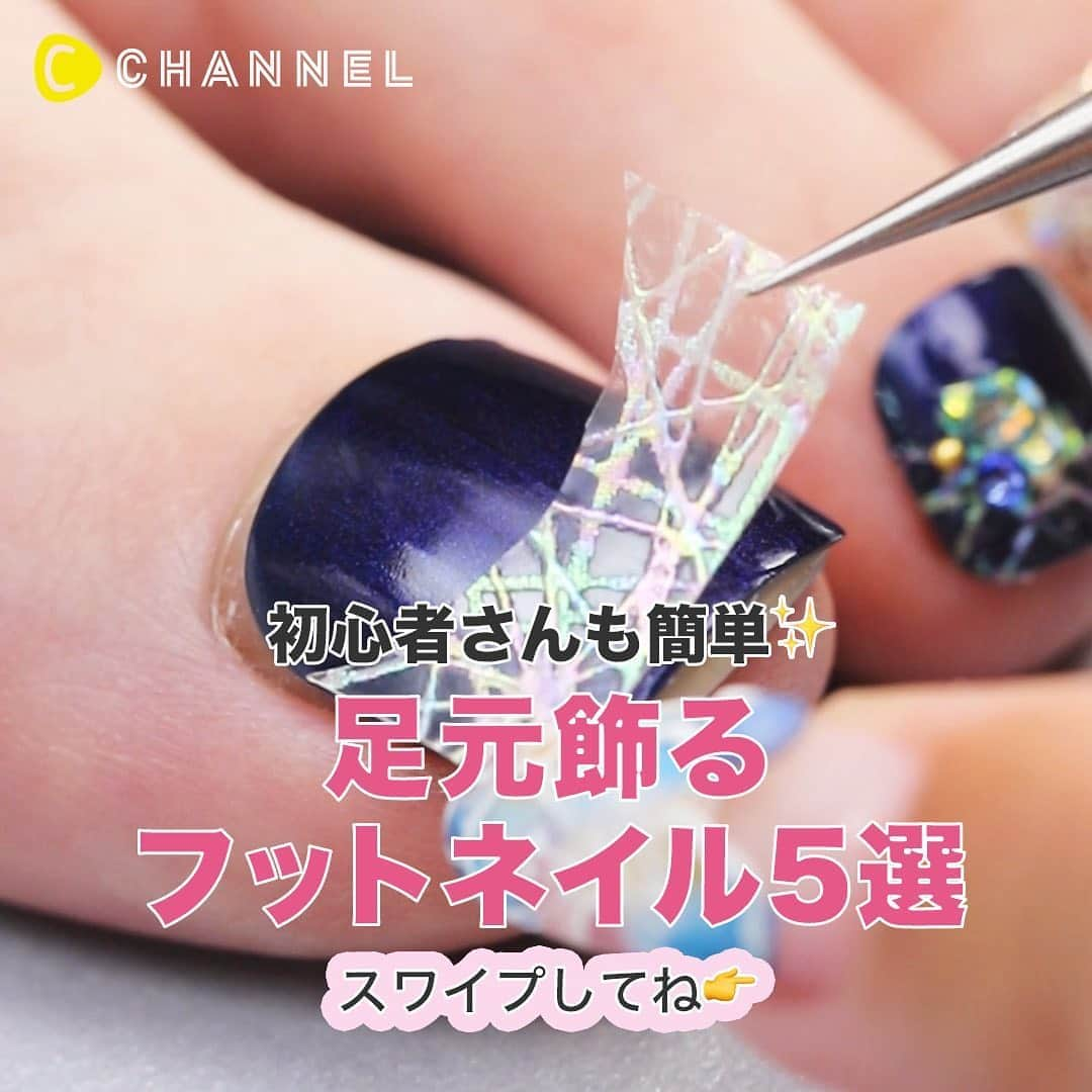 C CHANNELのインスタグラム