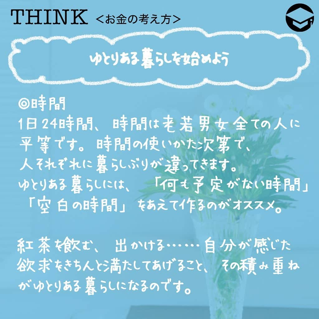 ファイナンシャルアカデミー(公式) さんのインスタグラム写真 - (ファイナンシャルアカデミー(公式) Instagram)「﻿ 私は“手取り18万円”のＯＬ女子。本当はひとり暮らしをしたいけど、今の収入では節約ばかりになりそうで不安🙁お金にも気持ちにもゆとりを持って、私らしく幸せなひとり暮らしがしたい！﻿ ﻿ そんなあなたに、今日からできるお金に関する“ゆとりある暮らし”のヒントをご紹介します🙋‍♂️﻿ ﻿ ーーーーーーーーーーーーーーーーーーーーーーー﻿ ﻿ 女性たちの平均年収ってどのくらい？﻿ ﻿ ーーーーーーーーーーーーーーーーーーーーーーー﻿ ﻿ 【年齢別】﻿ 20代・・　319万円　　　　﻿ 30代・・　386万円　　　　﻿ 40代・・　423万円﻿ ﻿ 【地域別】﻿ 北海道・東北・・　312万円　﻿ 関東　　　　・・　370万円　﻿ 東海　　　　・・　327万円　﻿ 北信越　　　・・　315万円　﻿ 関西　　　　・・　329万円　﻿ 中国・四国　・・　318万円　﻿ 九州・沖縄　・・　311万円﻿ ﻿ 【業種別】﻿ 専門職　　　　　　　　　　　・・　536万円　﻿ 企画・管理系　　　　　　　　・・　439万円　﻿ 技術系（IT・通信）　　　　　・・　401万円　﻿ 技術系（電気・電子・機　　　・・　392万円　﻿ 営業系　　　　　　　　　　　・・　379万円　﻿ 技術系（メディカル・化学・食品）﻿ 　　　　　　　　　　　　　　・・　363万円　﻿ 技術系（建築・土木　　　　　・・　358万円　﻿ 金融系専門職　　　　　　　　・・　354万円　﻿ クリエイティブ系　　　　　　・・　345万円﻿ 事務・アシスタント系　　　 ・・ 314万円　﻿ 販売・サービス系　　　　　　・・　295万円　﻿ (2017年　DODA エージェントサービス調べ）﻿ ﻿ 女性全体の平均給与は280万円（給料242万円・賞与38万円）、正規社員の平均給与は373万円、非正規社員の平均給与は148万円　平成28年　国税庁・民間給与実態統計調査）﻿ ﻿ 女性の年収は300万円前後が平均値。その場合の手取額は約18万円になります📝﻿ ﻿ ーーーーーーーーーーーーーーーーーーーーーーー﻿ ﻿ 手取り18万円ひとり暮らし　生活費モデル﻿ ﻿ ーーーーーーーーーーーーーーーーーーーーーーー﻿ ﻿ 家賃　　　　　　　　　　　 47,000円　﻿ 水道代　　　　　　　 3,000～4,000円　﻿ 電気代　　　　　　　 3,000～4,000円　﻿ ガス代　　　　　　　 4,000～5,000円　﻿ 食費　　　　　　　　　　 　30,000円　﻿ 日用品・雑貨　　　　　　　 25,000円　﻿ 交際費　　　　　　　　　　 20,000円　﻿ スマホ代　　　　　　　　　 10,000円　﻿ インターネット代　 　　　　 5,000円　﻿ 合計　　　　　　　　　 ～150,000円　﻿ (2017年　Rooch調べ）﻿ ﻿ 貯金額は毎月約3～4万円、年間で36～48万円貯まります。貯金額を増やしたいのであれは、お金の殖やし方、使い方、節約の方法などを考える必要がありそうです🏦﻿ ﻿ ーーーーーーーーーーーーーーーーーーーーーーー﻿ ﻿ ゆとりある暮らしを始めよう﻿ ﻿ ーーーーーーーーーーーーーーーーーーーーーーー﻿ ﻿ ⭕️ゆとりある暮らし　～時間～﻿ 時間の使いかた次第で、人それぞれに暮らしぶりが違ってきます。ゆとりある暮らしには、「何も予定がない時間」「空白の時間」をあえて作るのがオススメ⏰﻿ ﻿ 紅茶を飲む、出かける……自分が感じた欲求をきちんと満たしてあげること、その積み重ねがゆとりある暮らしになるのです👩﻿ ﻿ ⭕️ゆとりある暮らし　～空間～﻿ 雄大な自然の景色を見ると心が落ち着き癒される……誰しも経験があると思います。﻿ ﻿ ゆとりある暮らしを目指すなら、本当に必要な物だけを所有し、大事に丁寧に扱って暮らすこと。心が落ち着き癒され、あなた自身にもゆとりある雰囲気が生まれます🤚﻿ ﻿ ⭕️ゆとりある暮らし　～気持ち～﻿ 毎日の生活の中で、不安やストレスを感じることは誰しもあります。ゆとりある暮らしを目指すなら、その体験から感じた気持ちを素直に受けとめましょう😃﻿ ﻿ ⭕️ゆとりある暮らし　～お金～﻿ 「ゆとりある暮らし」を目指していると、出費は確実に減ります。ムダな物を買ったり、ムダにあちこち出かけたりすることが減ると、節約生活を意識せずとも自然とお金が残ります💴﻿ ﻿ ＝＝＝＝＝＝＝＝＝＝＝＝＝＝＝＝﻿ さらに詳しくお金のことや﻿ 投資のノウハウ・知識を学びたいという方必見👀﻿ ﻿ 自宅にいながらお金や株・不動産投資の勉強ができる﻿ 「WEB体験セミナー」💻﻿ （@financial_academy）　﻿ ﻿ 詳しくはプロフィールリンクにあるサイトへ飛んでくださいね☝️﻿ ＝＝＝＝＝＝＝＝＝＝＝＝＝＝＝＝﻿ ﻿ #ファイナンシャルアカデミー #お金の教養  #手書きアカウント #情報収集 #ライフマネー #マネカツ #貯金 #貯金部 #貯金術 #貯金生活 #一人暮らし #一人暮らし生活 #一人暮らし女子 #平均年収 #手取り18万」8月24日 17時30分 - financial_academy