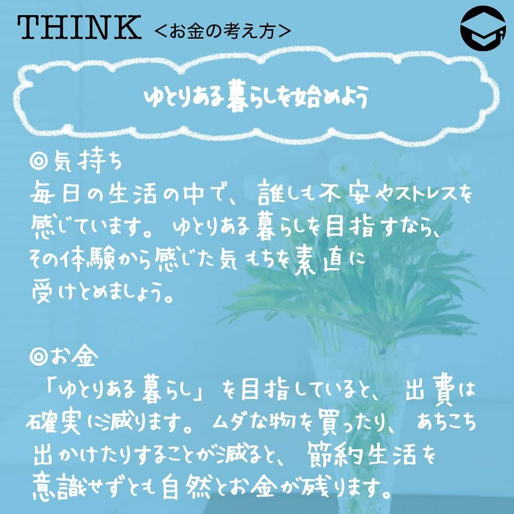 ファイナンシャルアカデミー(公式) さんのインスタグラム写真 - (ファイナンシャルアカデミー(公式) Instagram)「﻿ 私は“手取り18万円”のＯＬ女子。本当はひとり暮らしをしたいけど、今の収入では節約ばかりになりそうで不安🙁お金にも気持ちにもゆとりを持って、私らしく幸せなひとり暮らしがしたい！﻿ ﻿ そんなあなたに、今日からできるお金に関する“ゆとりある暮らし”のヒントをご紹介します🙋‍♂️﻿ ﻿ ーーーーーーーーーーーーーーーーーーーーーーー﻿ ﻿ 女性たちの平均年収ってどのくらい？﻿ ﻿ ーーーーーーーーーーーーーーーーーーーーーーー﻿ ﻿ 【年齢別】﻿ 20代・・　319万円　　　　﻿ 30代・・　386万円　　　　﻿ 40代・・　423万円﻿ ﻿ 【地域別】﻿ 北海道・東北・・　312万円　﻿ 関東　　　　・・　370万円　﻿ 東海　　　　・・　327万円　﻿ 北信越　　　・・　315万円　﻿ 関西　　　　・・　329万円　﻿ 中国・四国　・・　318万円　﻿ 九州・沖縄　・・　311万円﻿ ﻿ 【業種別】﻿ 専門職　　　　　　　　　　　・・　536万円　﻿ 企画・管理系　　　　　　　　・・　439万円　﻿ 技術系（IT・通信）　　　　　・・　401万円　﻿ 技術系（電気・電子・機　　　・・　392万円　﻿ 営業系　　　　　　　　　　　・・　379万円　﻿ 技術系（メディカル・化学・食品）﻿ 　　　　　　　　　　　　　　・・　363万円　﻿ 技術系（建築・土木　　　　　・・　358万円　﻿ 金融系専門職　　　　　　　　・・　354万円　﻿ クリエイティブ系　　　　　　・・　345万円﻿ 事務・アシスタント系　　　 ・・ 314万円　﻿ 販売・サービス系　　　　　　・・　295万円　﻿ (2017年　DODA エージェントサービス調べ）﻿ ﻿ 女性全体の平均給与は280万円（給料242万円・賞与38万円）、正規社員の平均給与は373万円、非正規社員の平均給与は148万円　平成28年　国税庁・民間給与実態統計調査）﻿ ﻿ 女性の年収は300万円前後が平均値。その場合の手取額は約18万円になります📝﻿ ﻿ ーーーーーーーーーーーーーーーーーーーーーーー﻿ ﻿ 手取り18万円ひとり暮らし　生活費モデル﻿ ﻿ ーーーーーーーーーーーーーーーーーーーーーーー﻿ ﻿ 家賃　　　　　　　　　　　 47,000円　﻿ 水道代　　　　　　　 3,000～4,000円　﻿ 電気代　　　　　　　 3,000～4,000円　﻿ ガス代　　　　　　　 4,000～5,000円　﻿ 食費　　　　　　　　　　 　30,000円　﻿ 日用品・雑貨　　　　　　　 25,000円　﻿ 交際費　　　　　　　　　　 20,000円　﻿ スマホ代　　　　　　　　　 10,000円　﻿ インターネット代　 　　　　 5,000円　﻿ 合計　　　　　　　　　 ～150,000円　﻿ (2017年　Rooch調べ）﻿ ﻿ 貯金額は毎月約3～4万円、年間で36～48万円貯まります。貯金額を増やしたいのであれは、お金の殖やし方、使い方、節約の方法などを考える必要がありそうです🏦﻿ ﻿ ーーーーーーーーーーーーーーーーーーーーーーー﻿ ﻿ ゆとりある暮らしを始めよう﻿ ﻿ ーーーーーーーーーーーーーーーーーーーーーーー﻿ ﻿ ⭕️ゆとりある暮らし　～時間～﻿ 時間の使いかた次第で、人それぞれに暮らしぶりが違ってきます。ゆとりある暮らしには、「何も予定がない時間」「空白の時間」をあえて作るのがオススメ⏰﻿ ﻿ 紅茶を飲む、出かける……自分が感じた欲求をきちんと満たしてあげること、その積み重ねがゆとりある暮らしになるのです👩﻿ ﻿ ⭕️ゆとりある暮らし　～空間～﻿ 雄大な自然の景色を見ると心が落ち着き癒される……誰しも経験があると思います。﻿ ﻿ ゆとりある暮らしを目指すなら、本当に必要な物だけを所有し、大事に丁寧に扱って暮らすこと。心が落ち着き癒され、あなた自身にもゆとりある雰囲気が生まれます🤚﻿ ﻿ ⭕️ゆとりある暮らし　～気持ち～﻿ 毎日の生活の中で、不安やストレスを感じることは誰しもあります。ゆとりある暮らしを目指すなら、その体験から感じた気持ちを素直に受けとめましょう😃﻿ ﻿ ⭕️ゆとりある暮らし　～お金～﻿ 「ゆとりある暮らし」を目指していると、出費は確実に減ります。ムダな物を買ったり、ムダにあちこち出かけたりすることが減ると、節約生活を意識せずとも自然とお金が残ります💴﻿ ﻿ ＝＝＝＝＝＝＝＝＝＝＝＝＝＝＝＝﻿ さらに詳しくお金のことや﻿ 投資のノウハウ・知識を学びたいという方必見👀﻿ ﻿ 自宅にいながらお金や株・不動産投資の勉強ができる﻿ 「WEB体験セミナー」💻﻿ （@financial_academy）　﻿ ﻿ 詳しくはプロフィールリンクにあるサイトへ飛んでくださいね☝️﻿ ＝＝＝＝＝＝＝＝＝＝＝＝＝＝＝＝﻿ ﻿ #ファイナンシャルアカデミー #お金の教養  #手書きアカウント #情報収集 #ライフマネー #マネカツ #貯金 #貯金部 #貯金術 #貯金生活 #一人暮らし #一人暮らし生活 #一人暮らし女子 #平均年収 #手取り18万」8月24日 17時30分 - financial_academy
