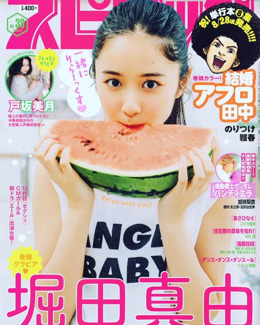 堀田さんちの真由さん。（堀田真由）のインスタグラム：「スイカを食べる堀田さん。 #堀田真由  #スピリッツ」