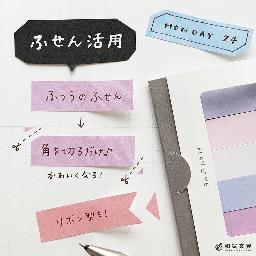 文房具の和気文具のインスタグラム：「今回はふせん活用です。四角いふせんの角や端をちょこっと切るだけ♪かんたんに可愛くアレンジできます。 ・ ・対角に角を切って日付シール風 ・端を三角に切ってリボン型 ・指すように三角に切って矢印型 ・手でちぎってラフにアレンジ ・耳を作って猫ちゃんやワンちゃんに ・ちいさな三角は吹き出しに ちょこっと切るだけの『ふせん活用』 ジャーナル作りのアレンジにもぜひどうぞ♪ ・ #文具 #手帳 #ふせん #文房具好き #文房具好きな人と繋がりたい #文房具屋 #文具店 #文具女子 #手帳デコ #手帳の使い方 #手帳の中身 #手帳時間 #手帳タイム #手帳生活 #手帳好きさんと繋がりたい #notebooklover #stationeryholic #和気文具」